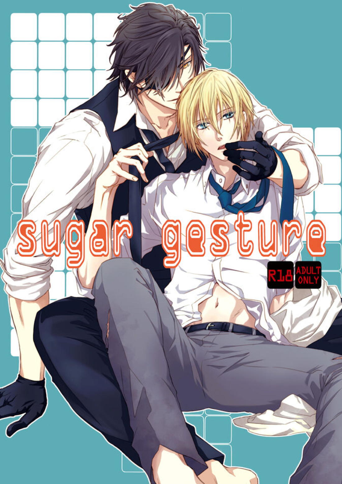 sugar gesture 1ページ