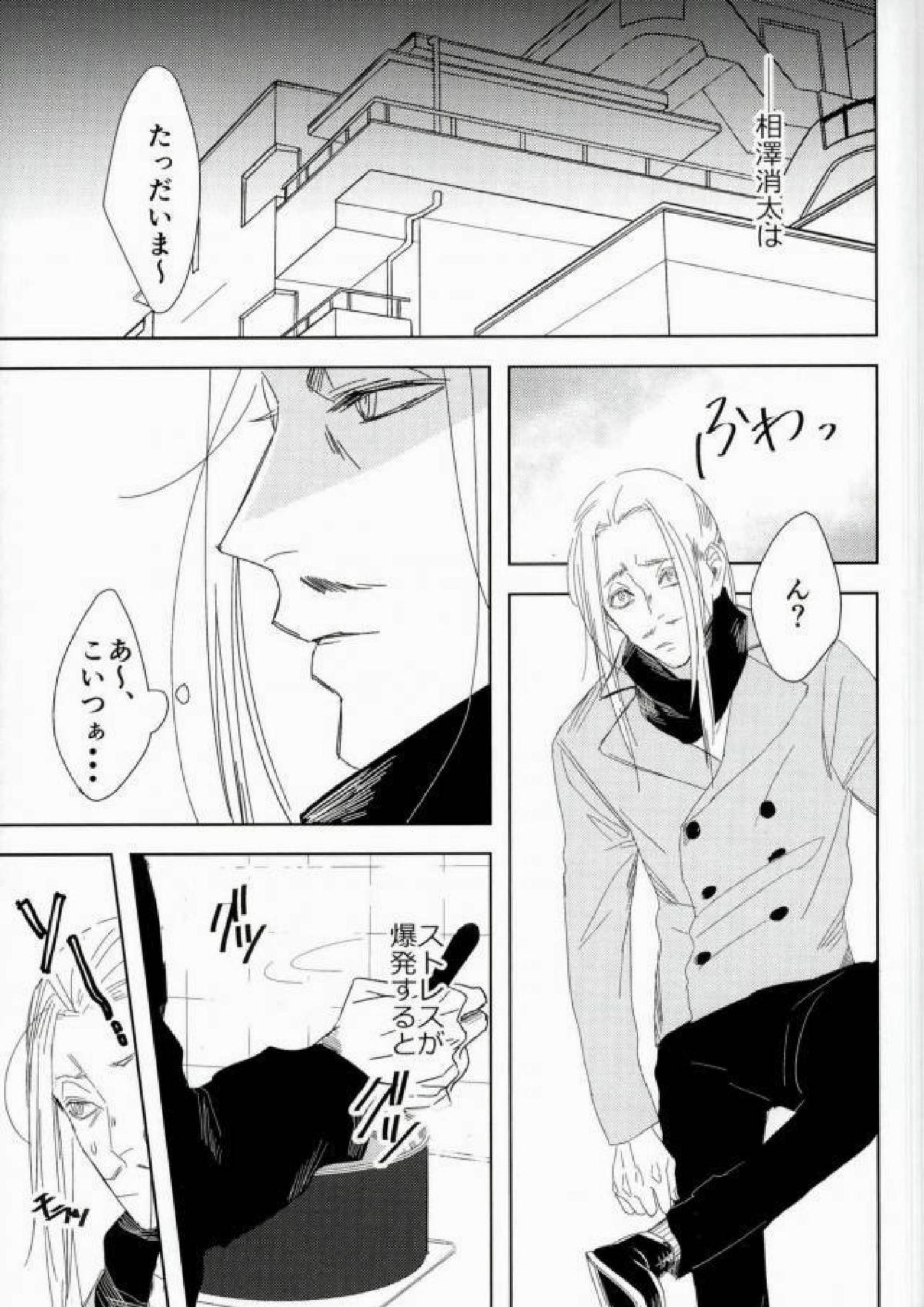 食に計らへ 13ページ