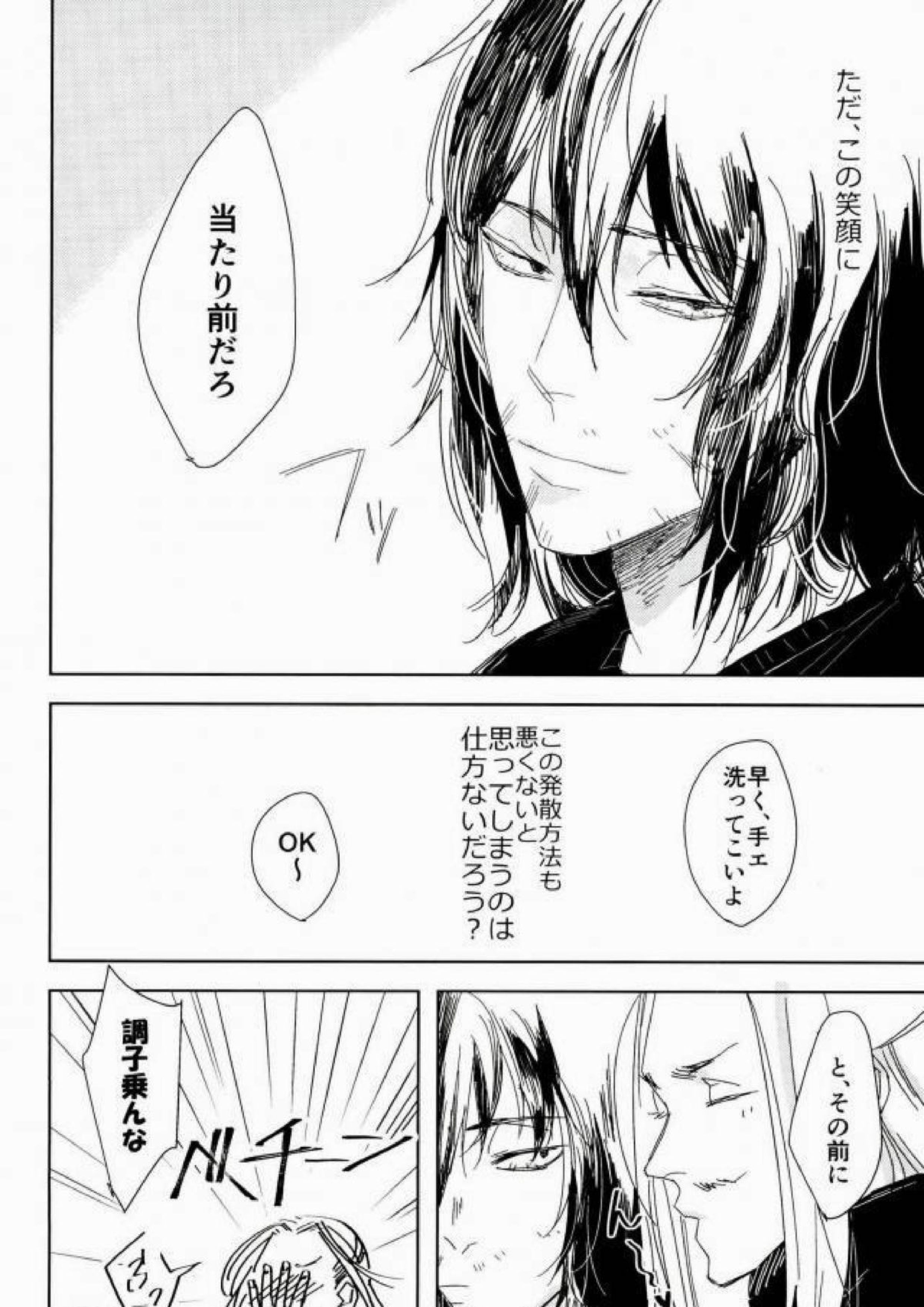 食に計らへ 16ページ