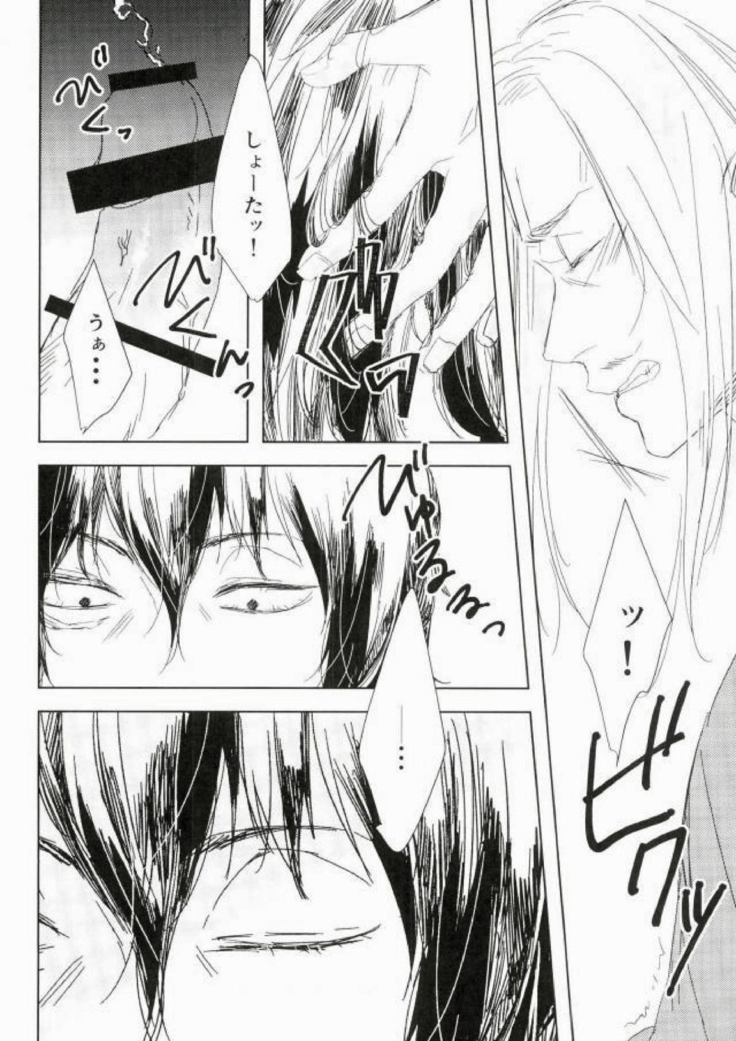 食に計らへ 22ページ