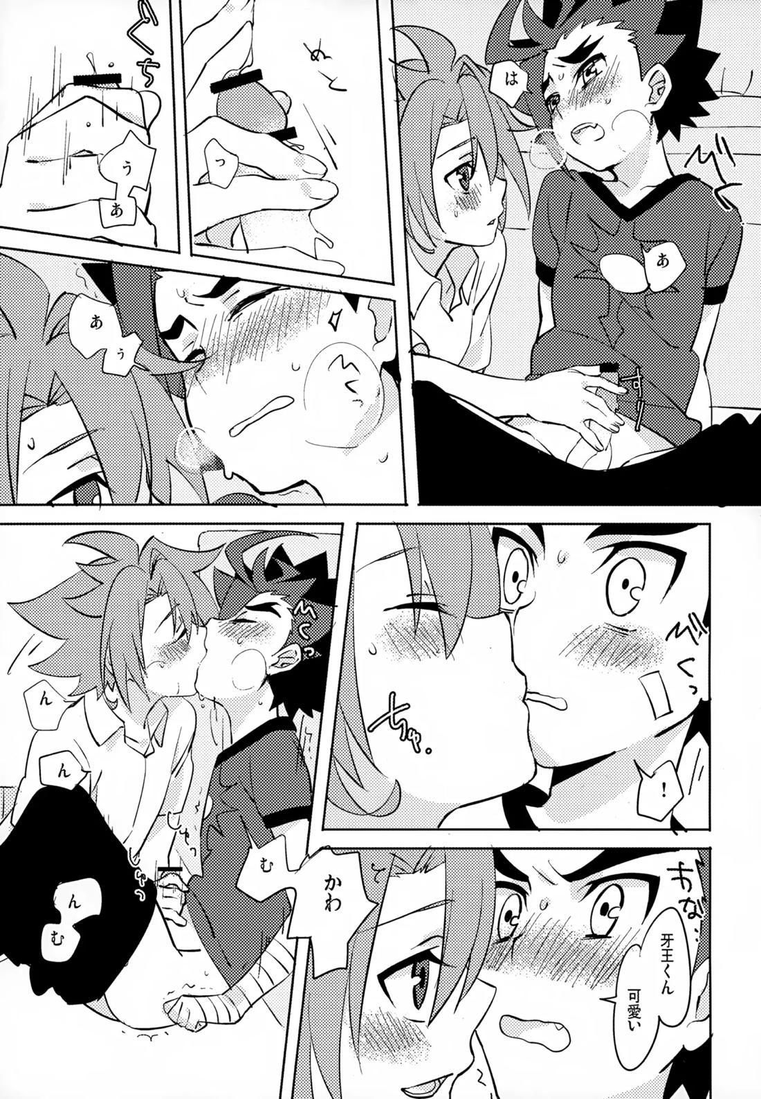 みたいしりたいさわりたい 12ページ