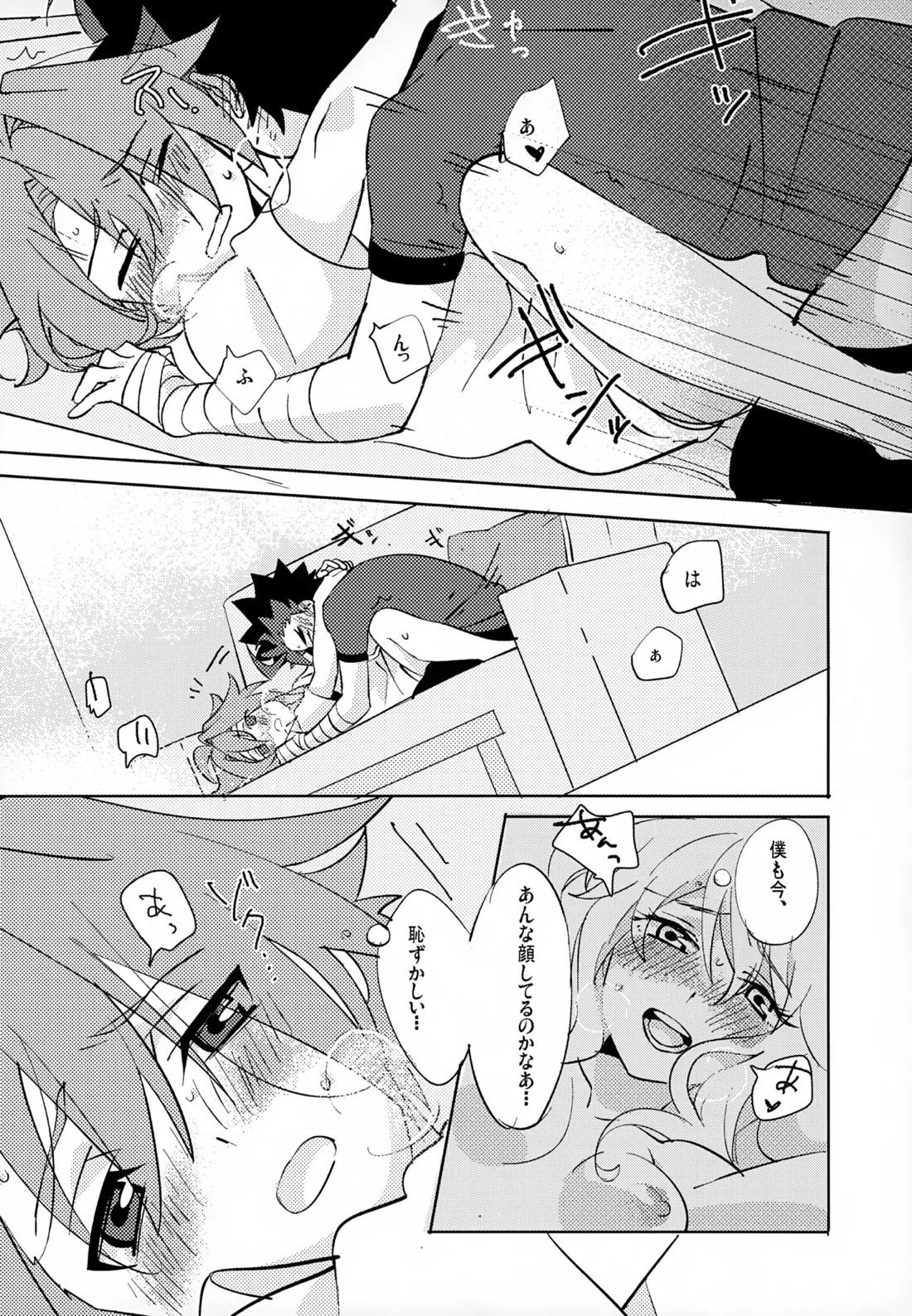 みたいしりたいさわりたい 21ページ
