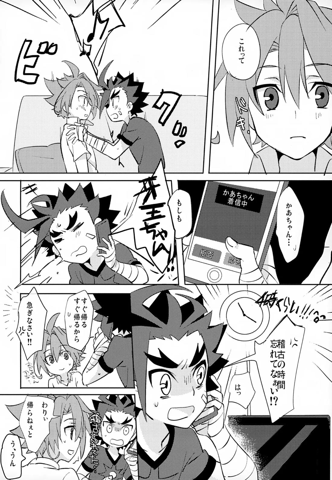 みたいしりたいさわりたい 29ページ