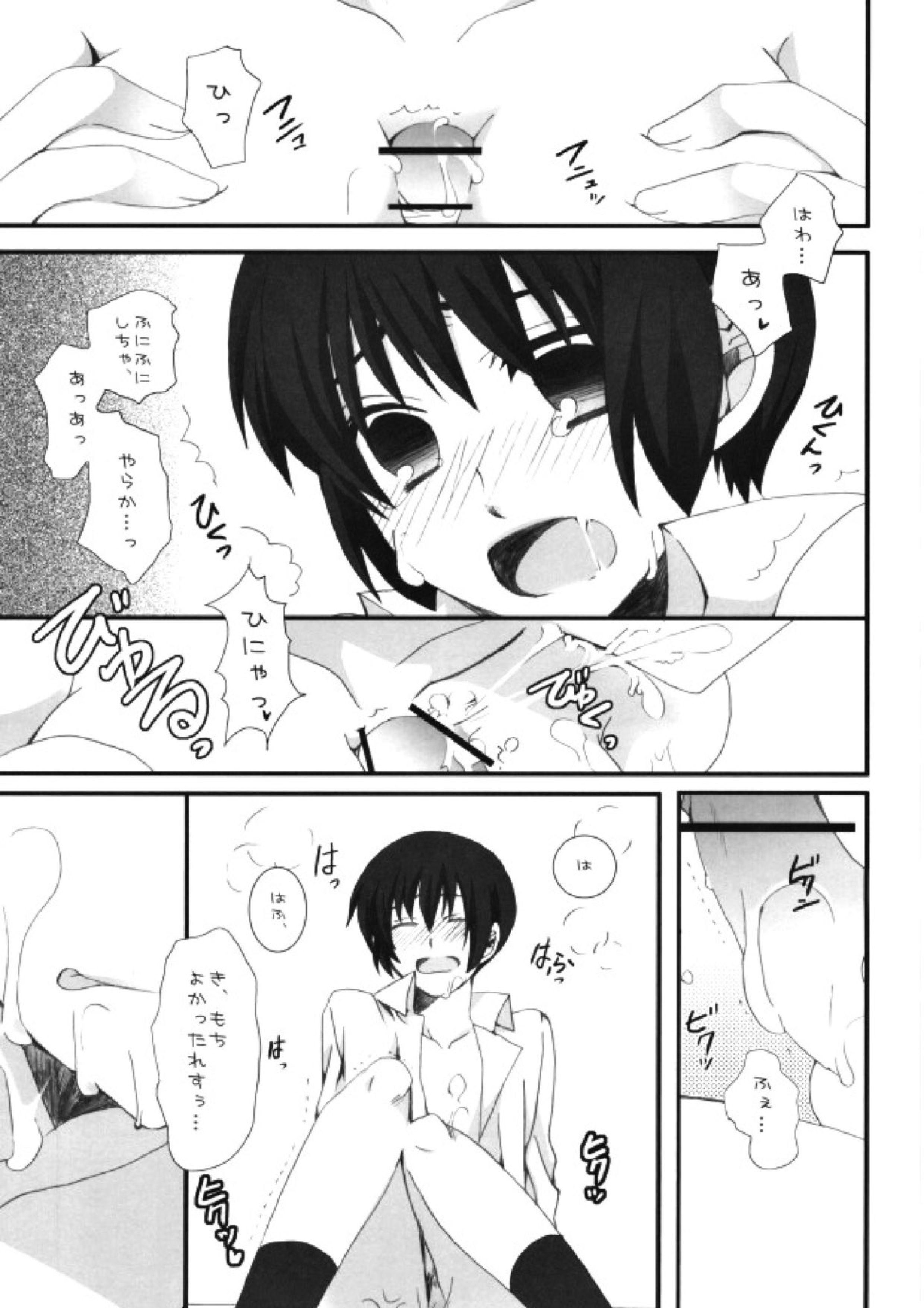 妄想大陸 12ページ
