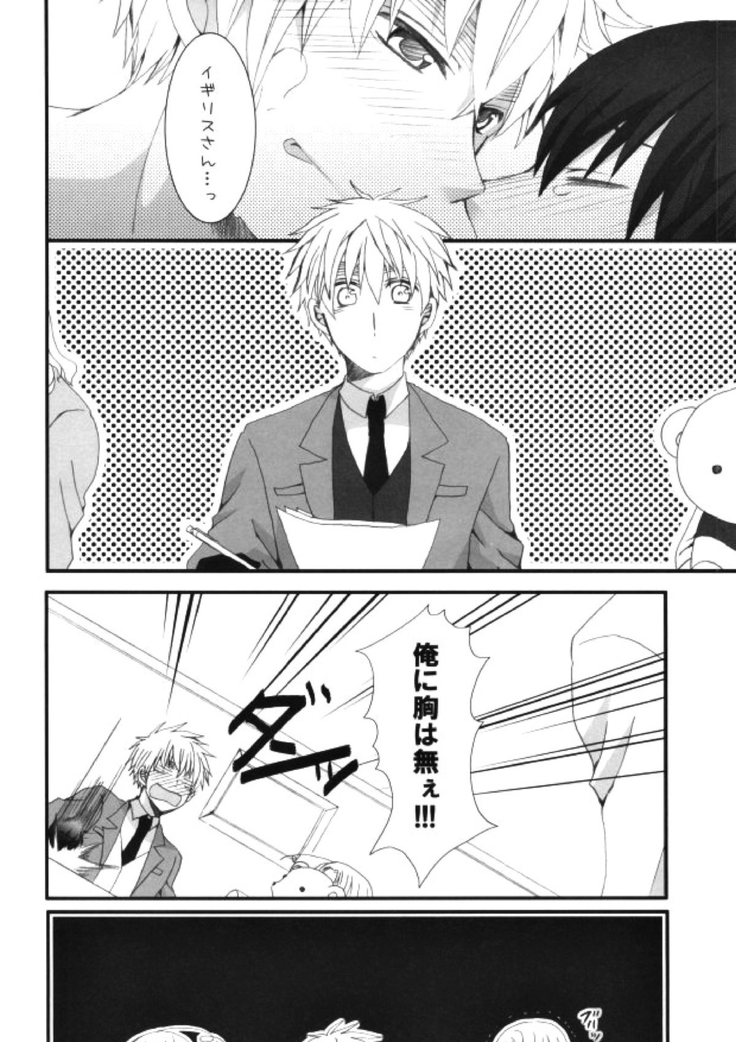 妄想大陸 13ページ