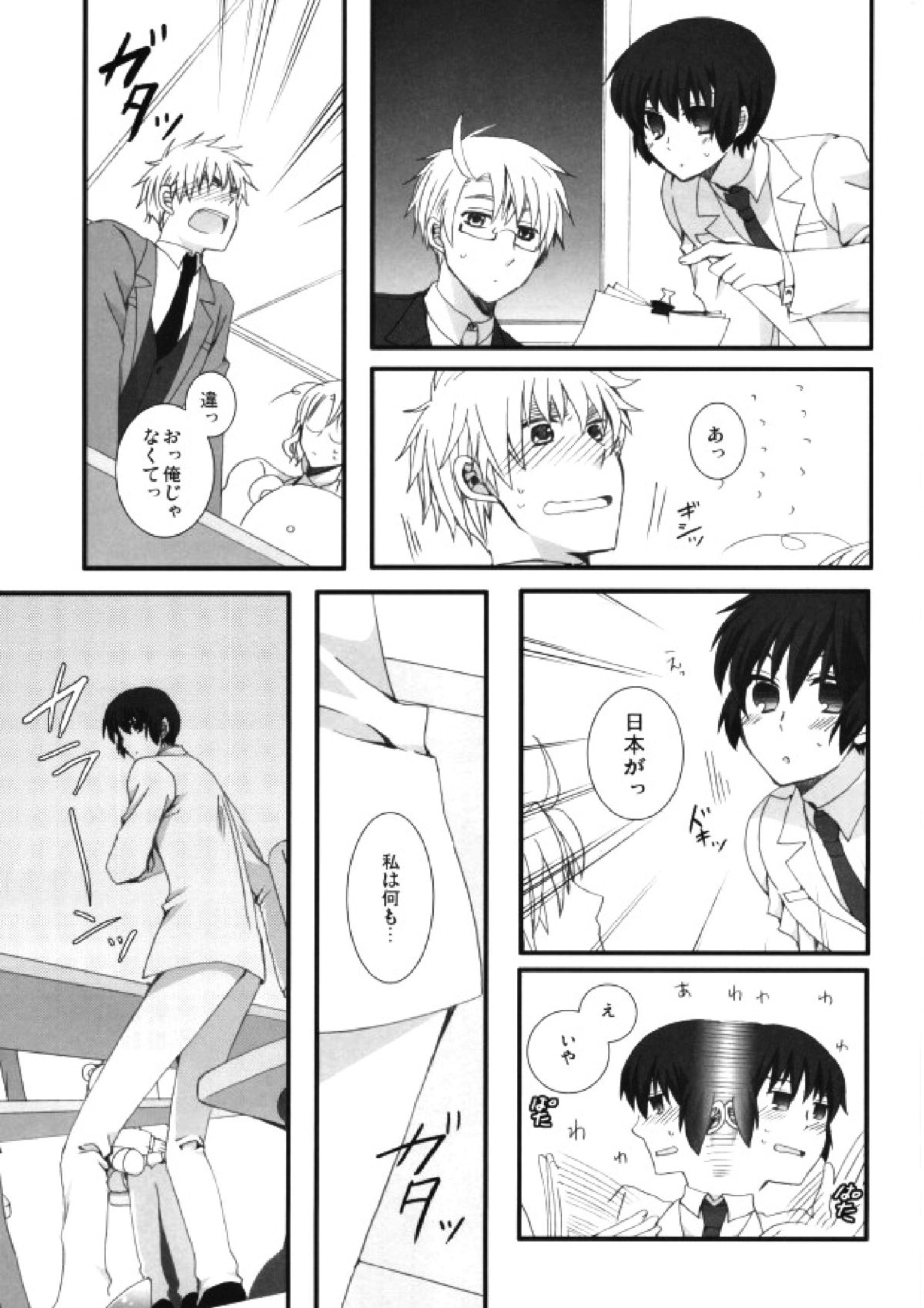 妄想大陸 14ページ