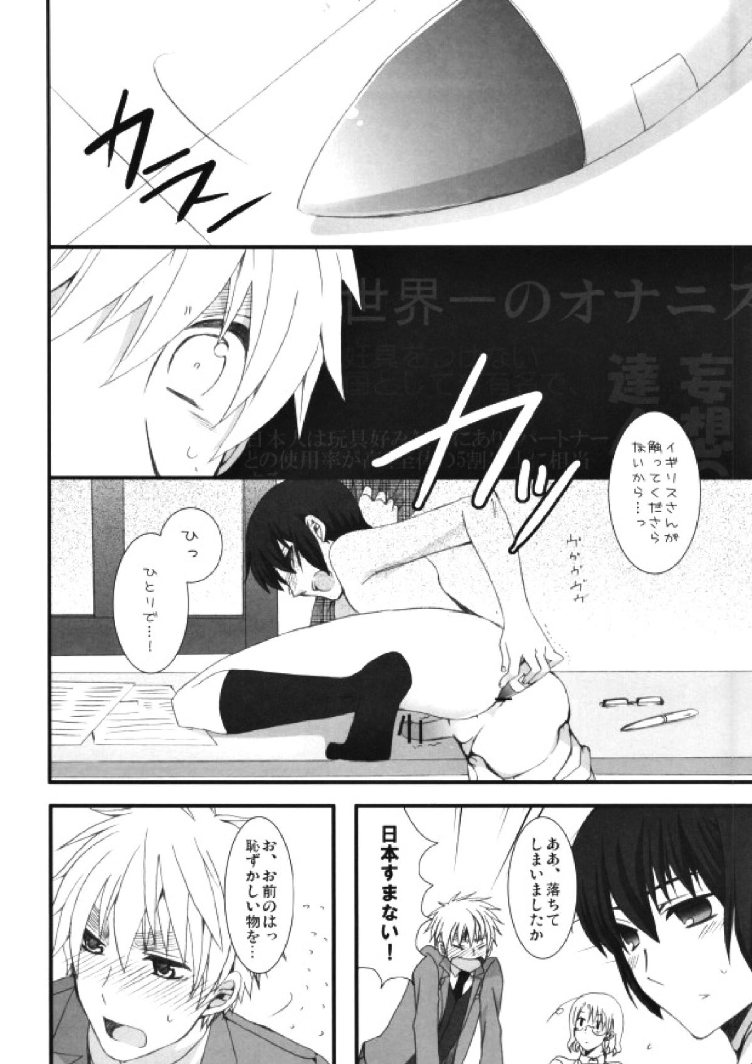 妄想大陸 15ページ