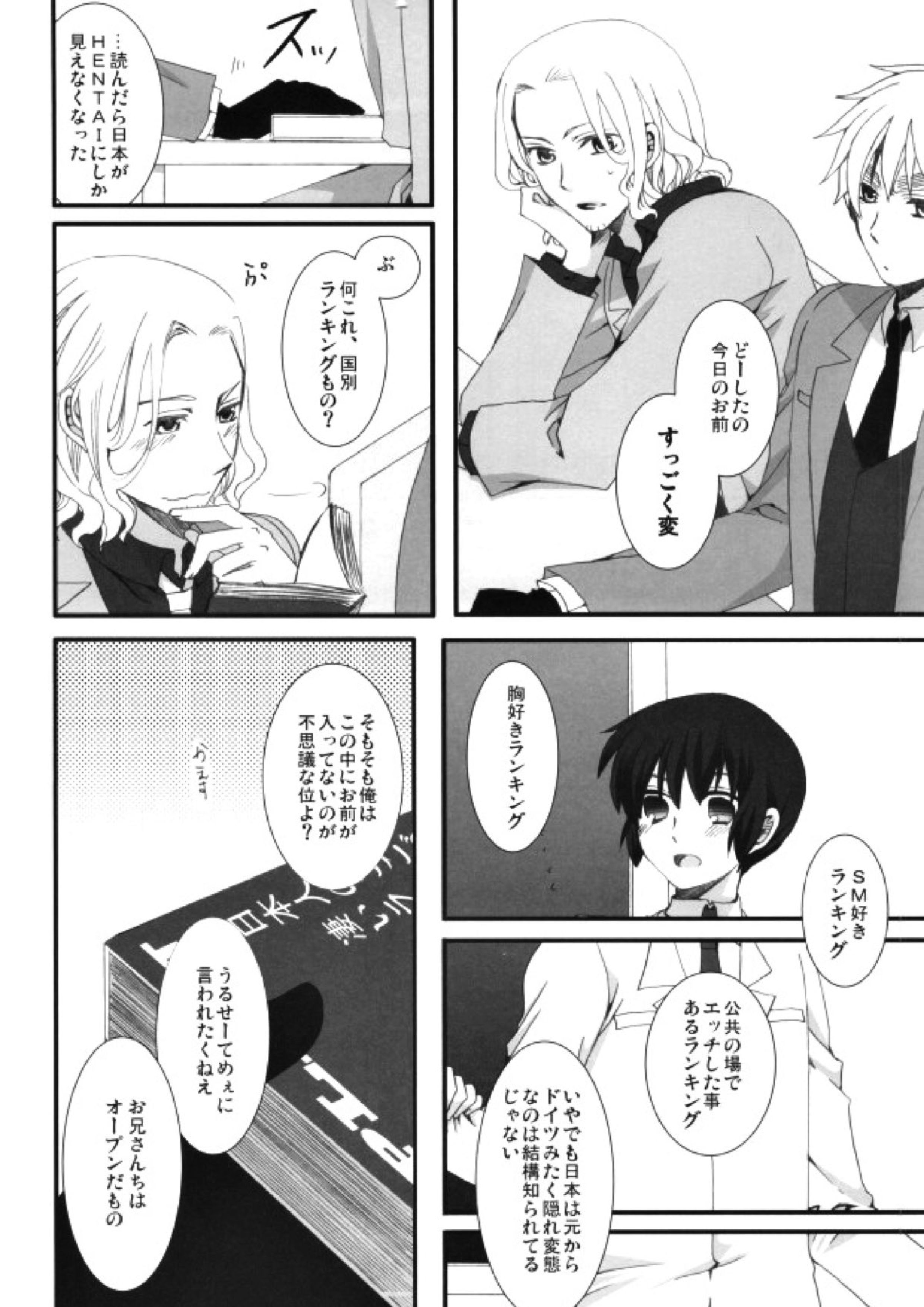 妄想大陸 17ページ