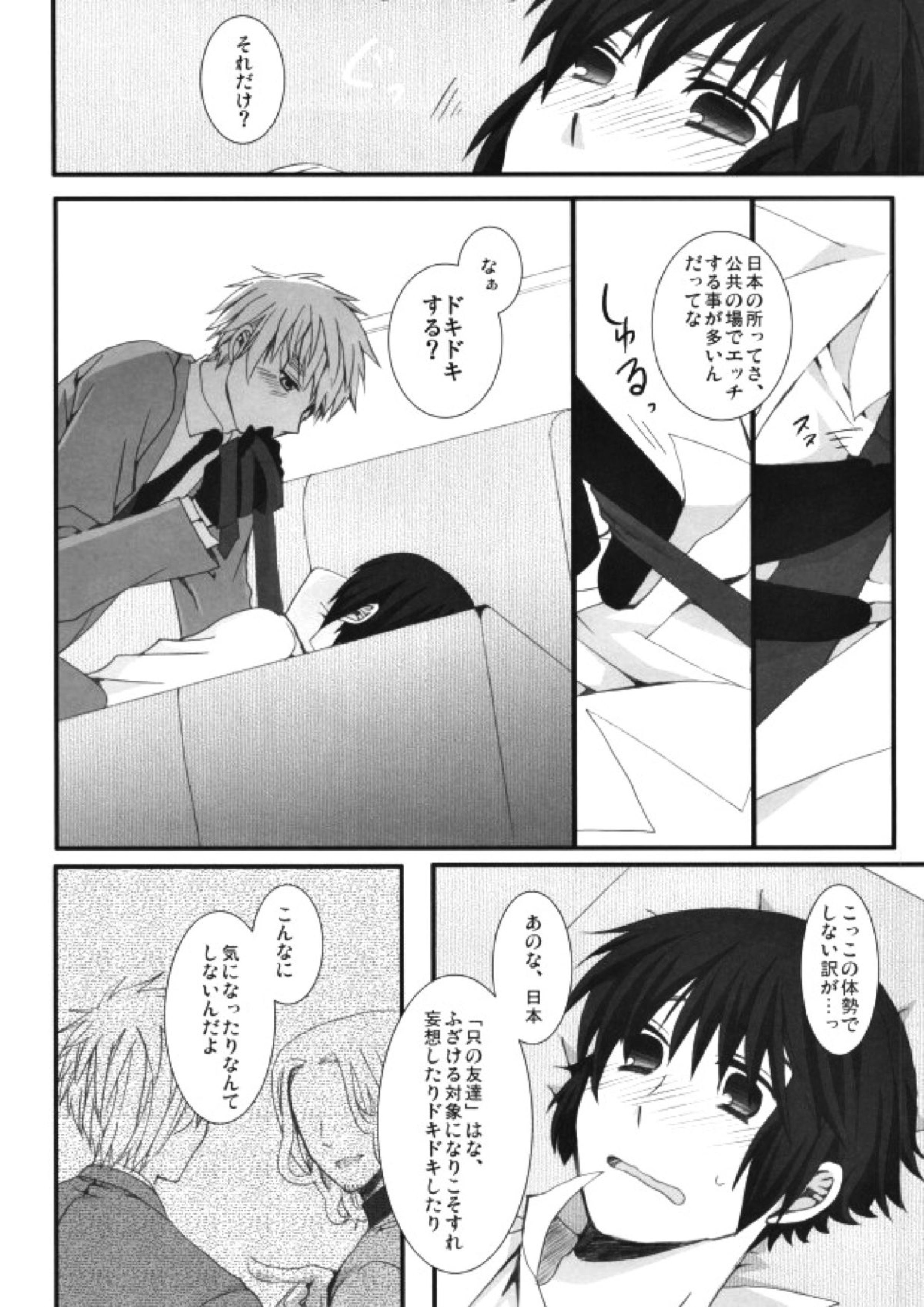妄想大陸 27ページ