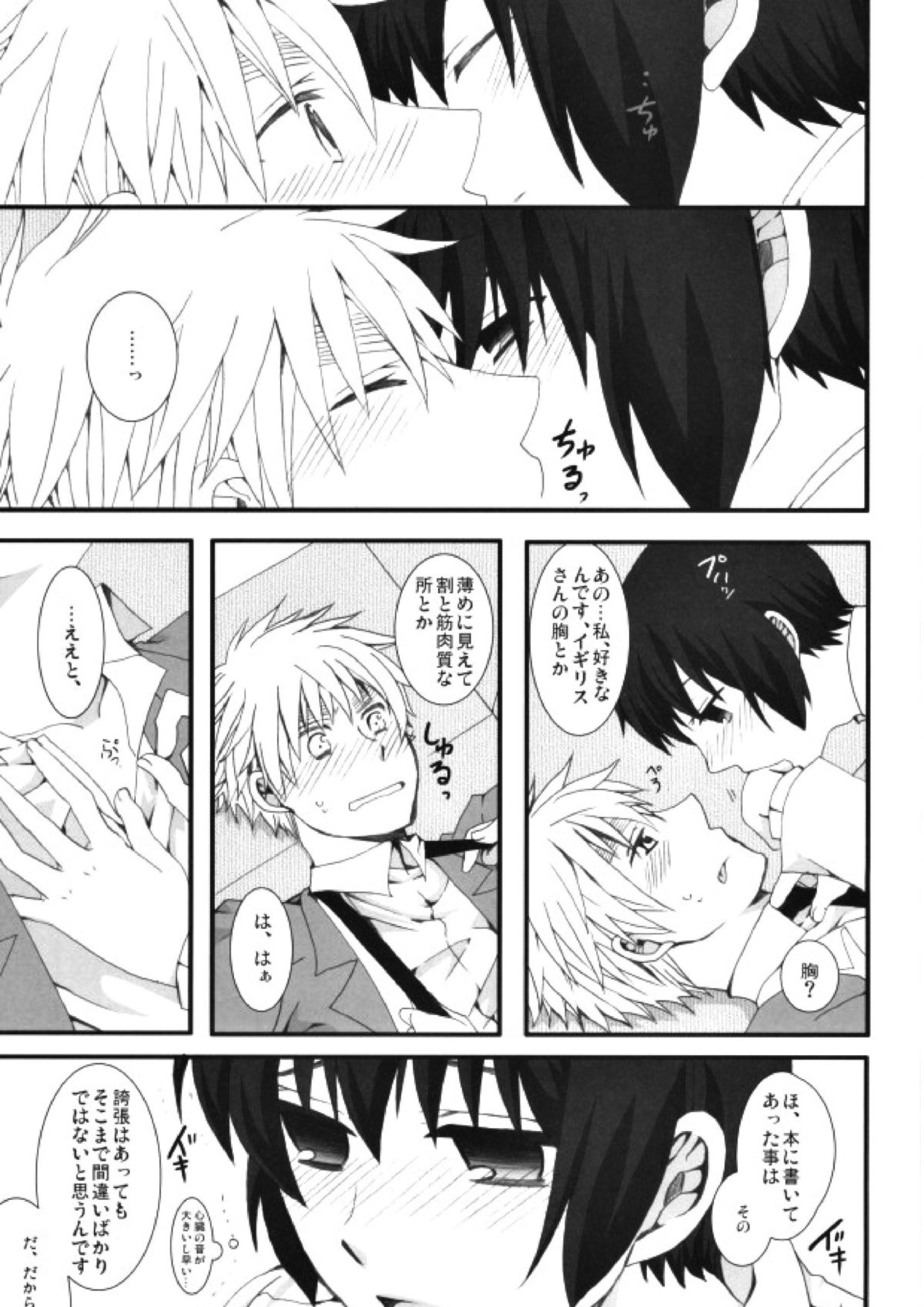妄想大陸 30ページ