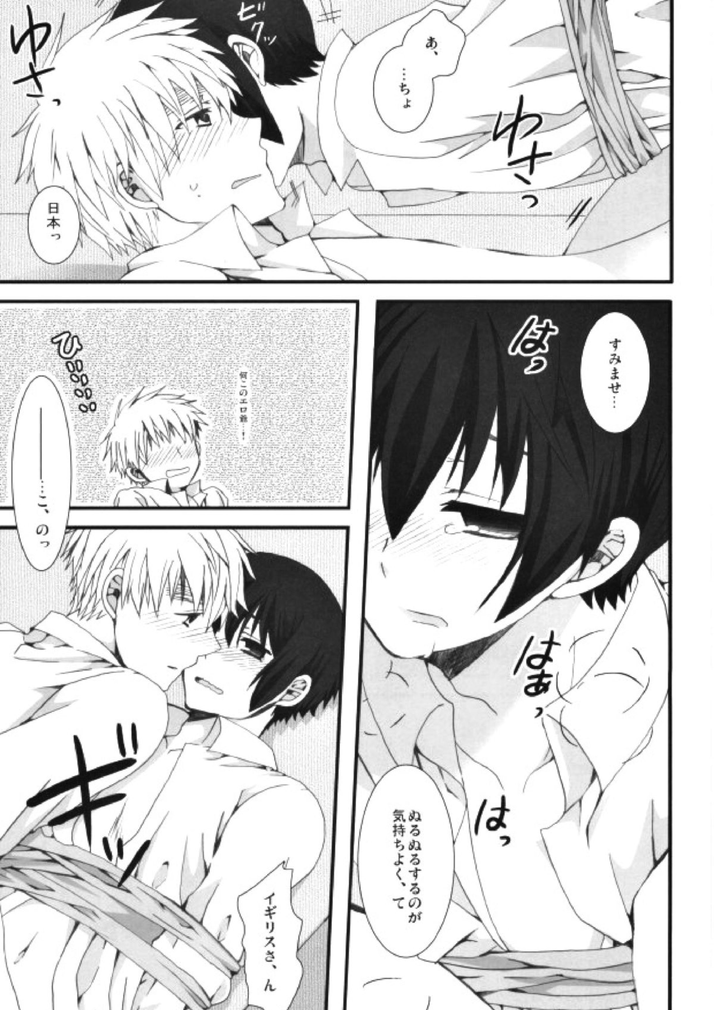 妄想大陸 34ページ