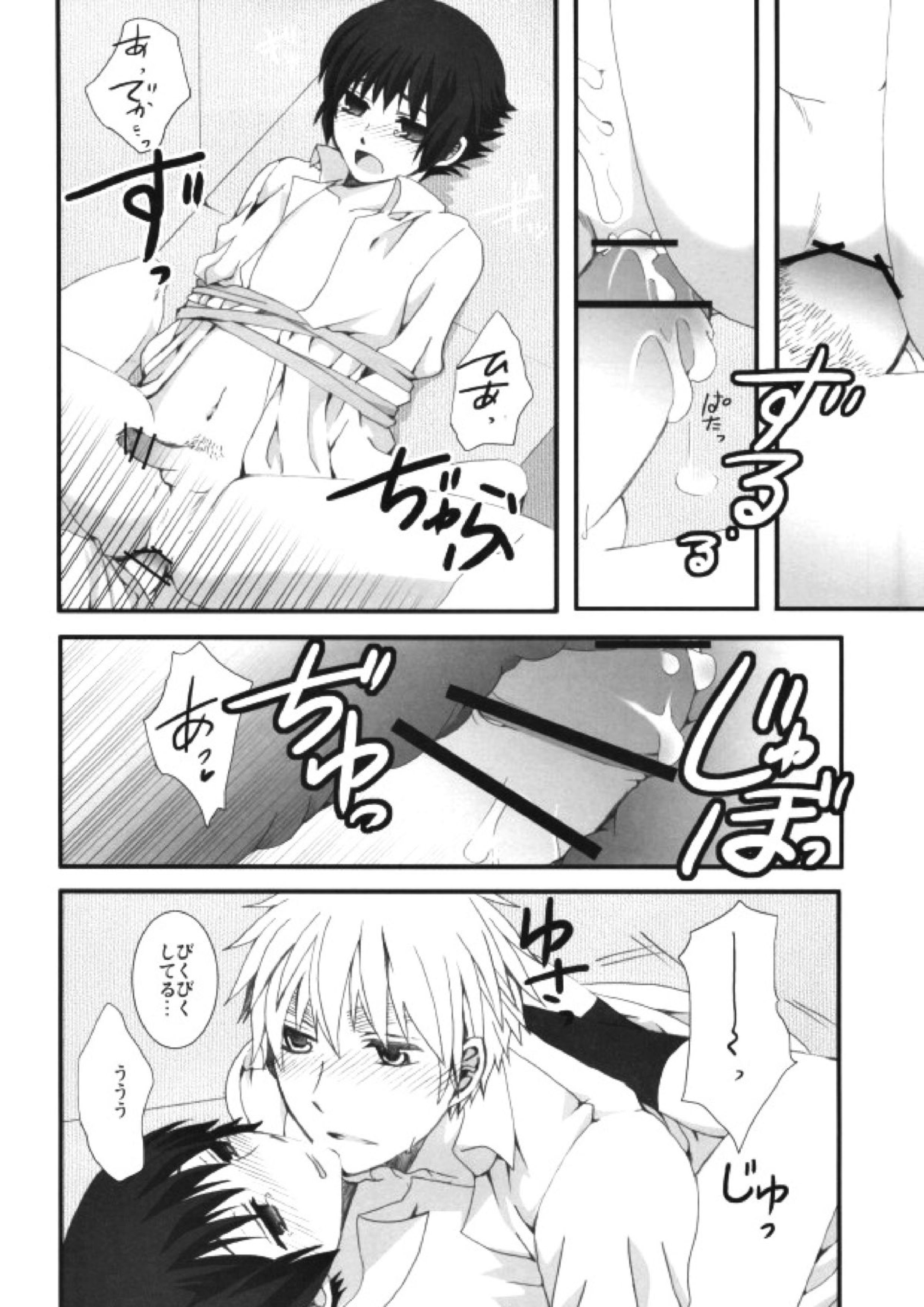 妄想大陸 35ページ