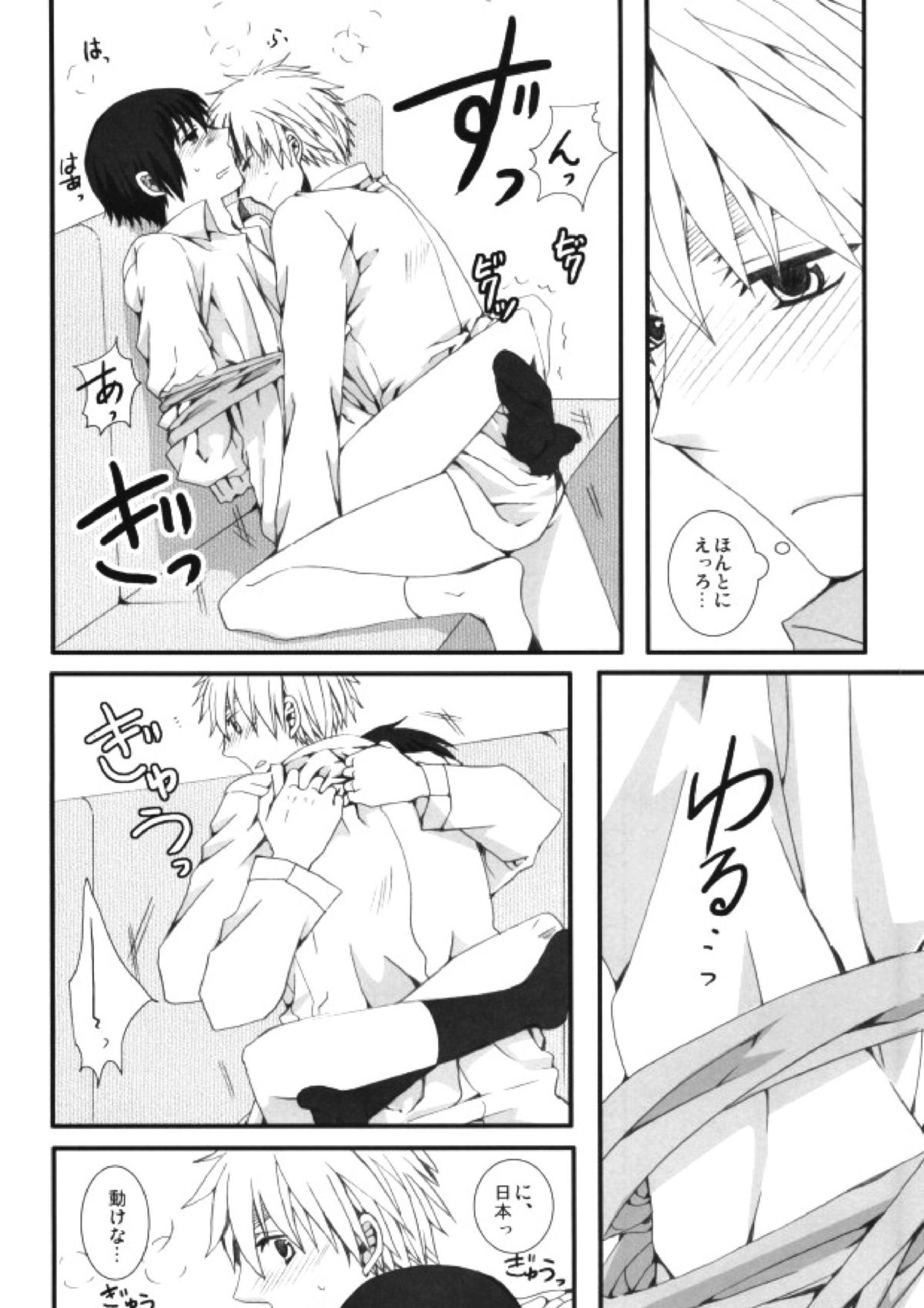 妄想大陸 37ページ