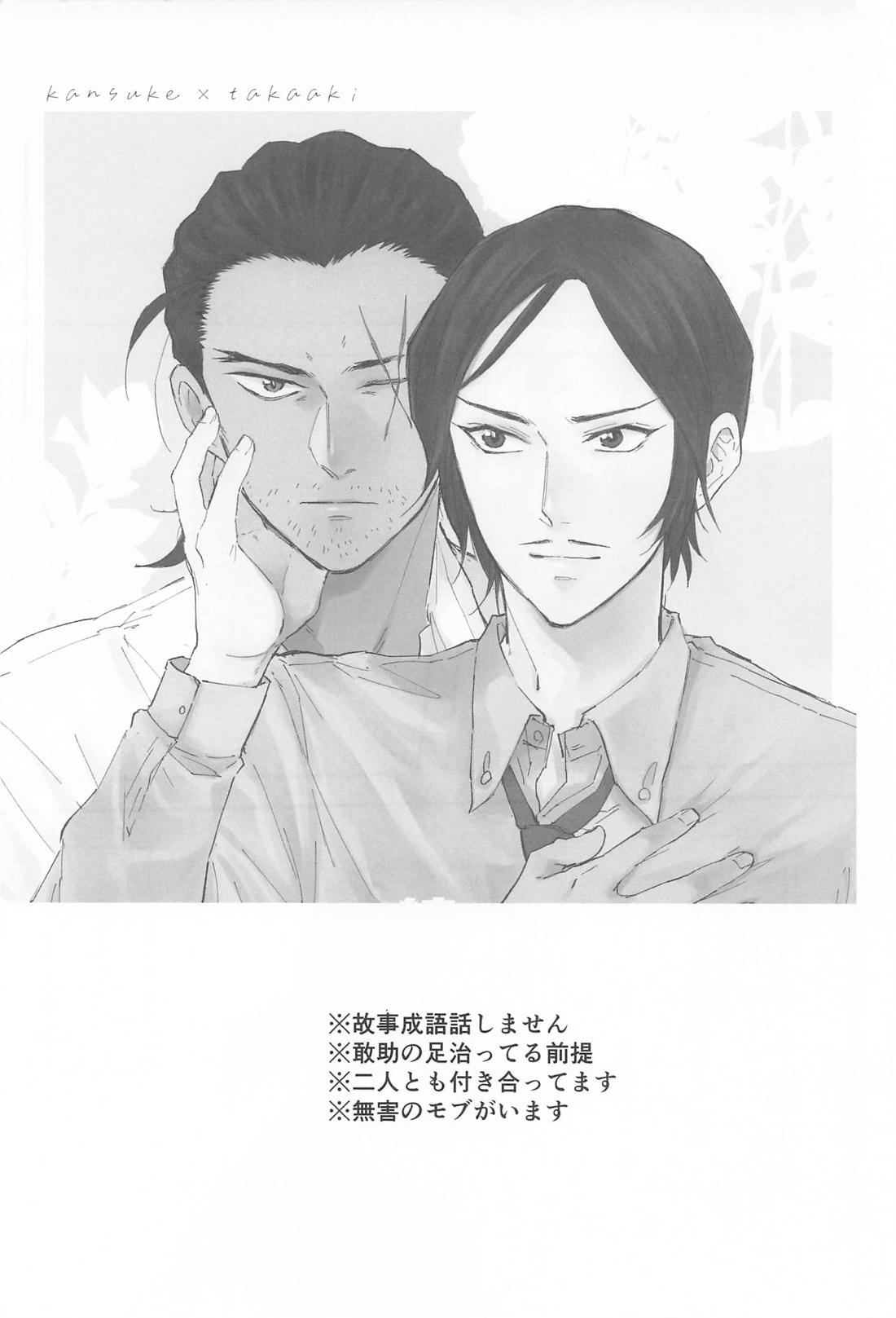 結局相思相愛 2ページ