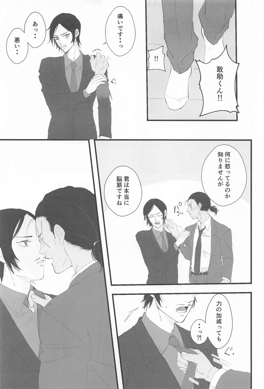 結局相思相愛 6ページ