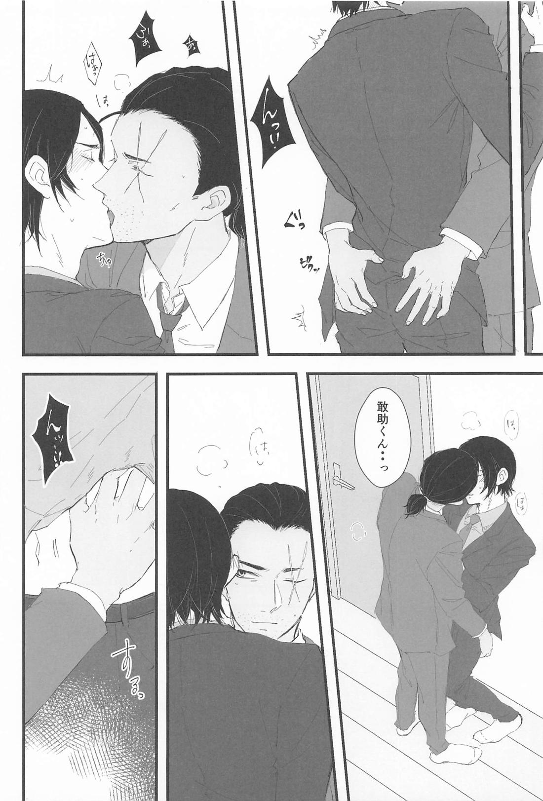 結局相思相愛 7ページ