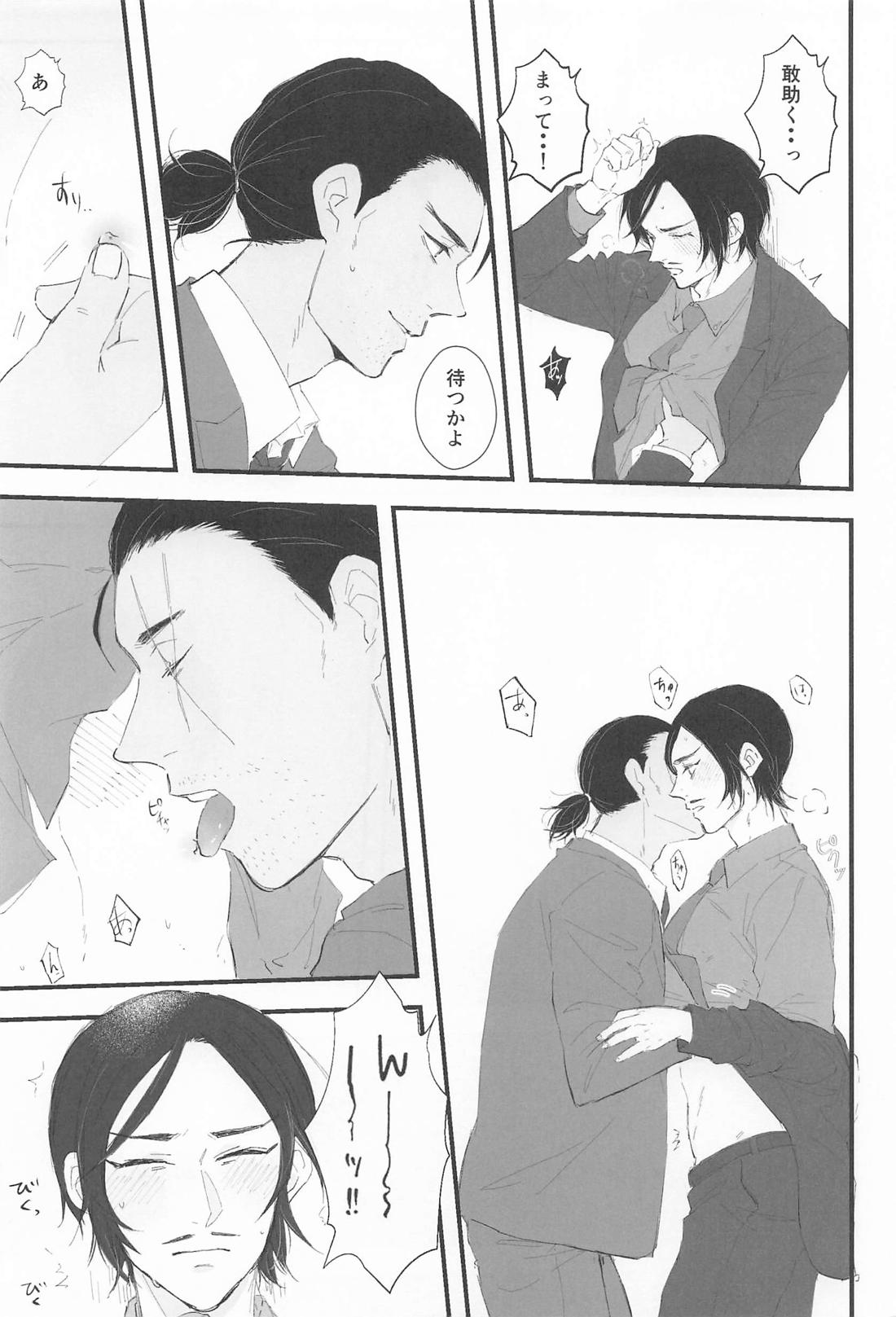 結局相思相愛 8ページ