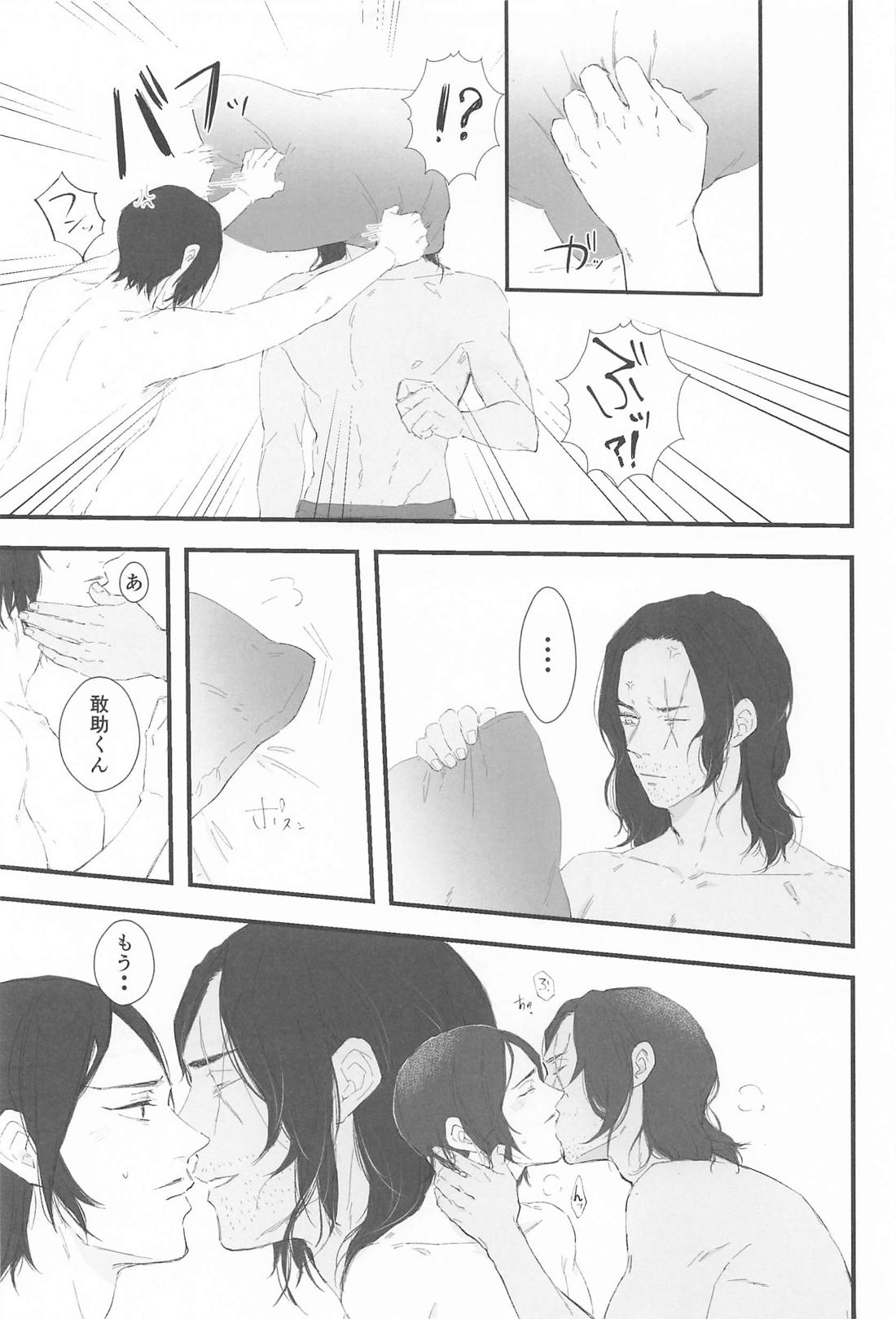 結局相思相愛 12ページ