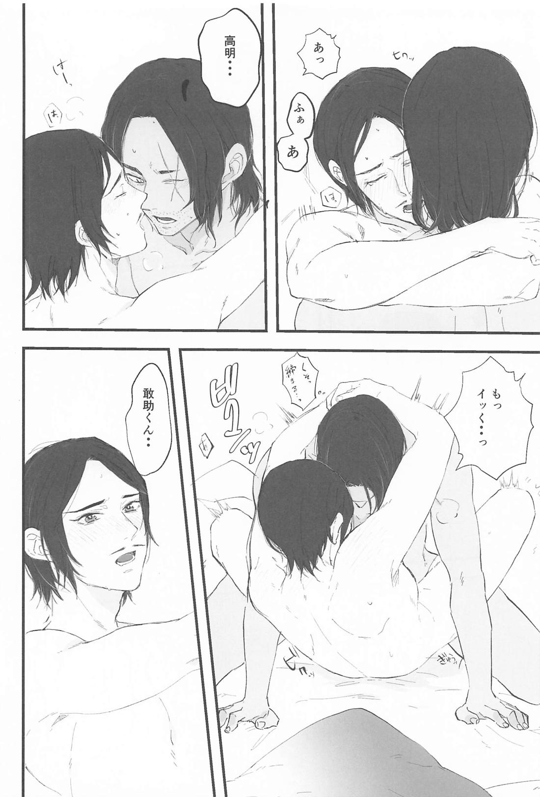 結局相思相愛 15ページ