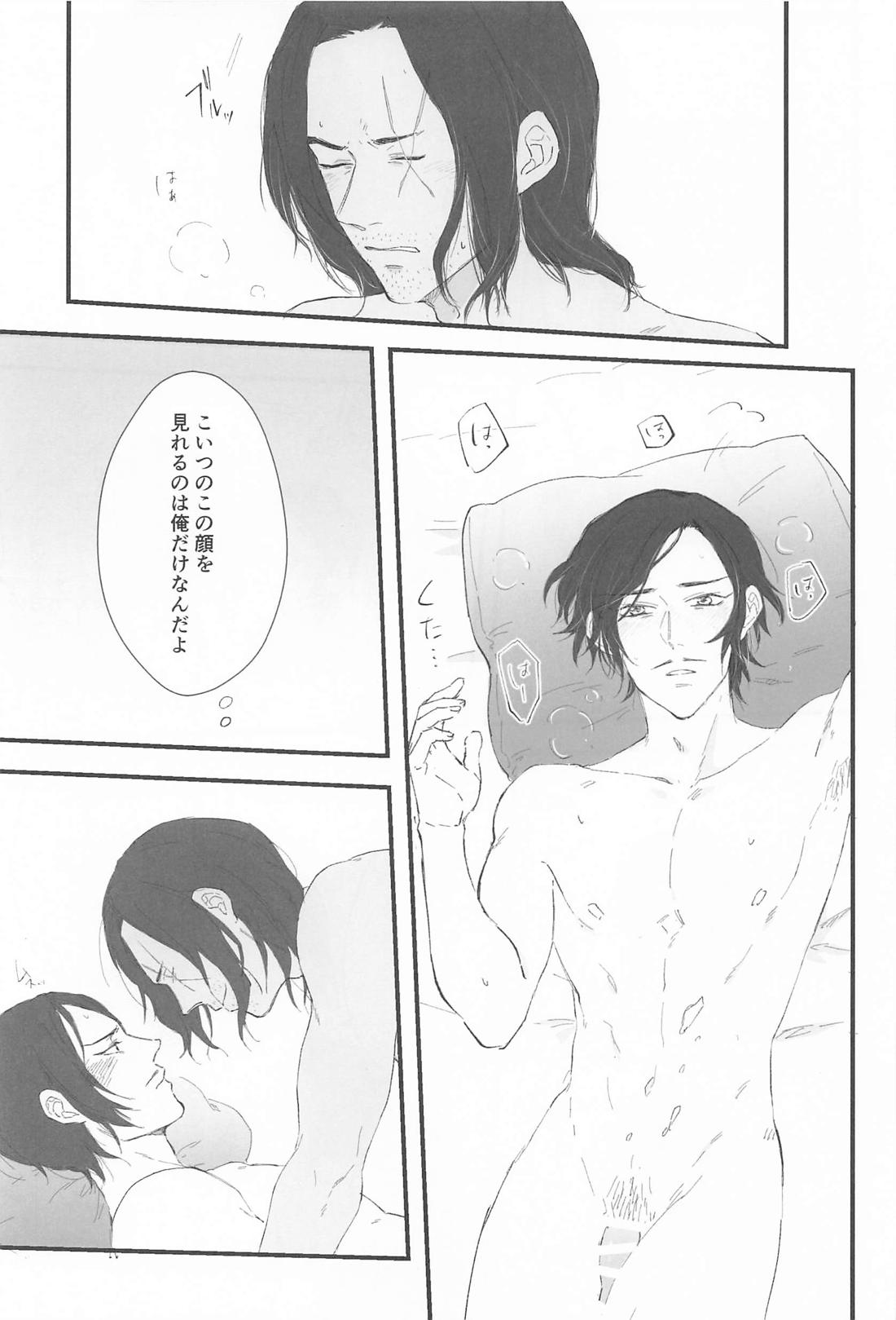 結局相思相愛 16ページ