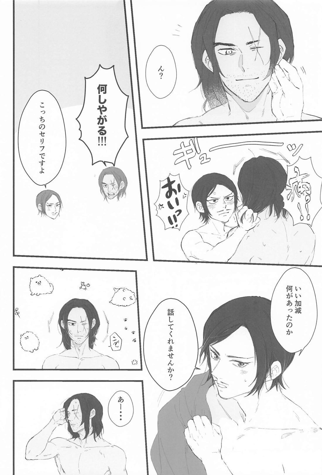 結局相思相愛 17ページ