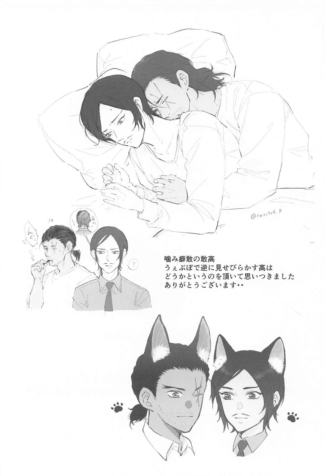 結局相思相愛 22ページ