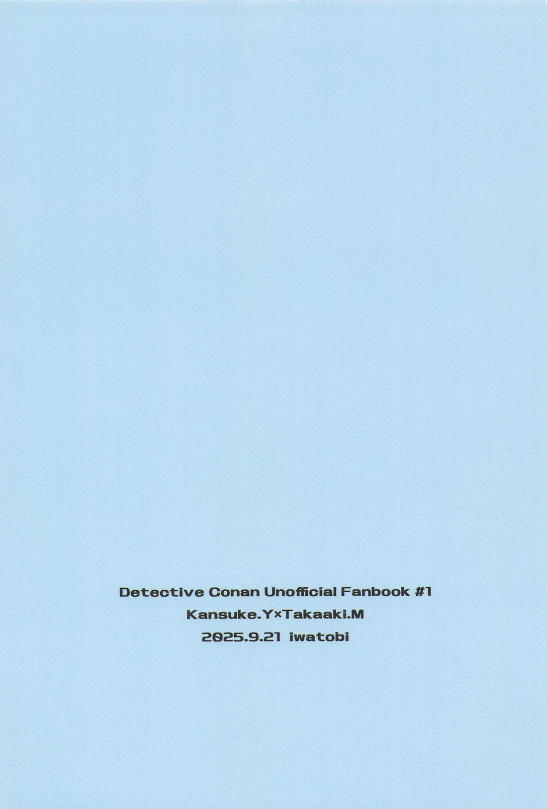 結局相思相愛 24ページ