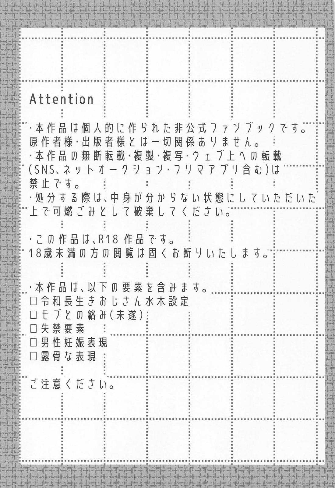 恋愛要注意報！ 2ページ