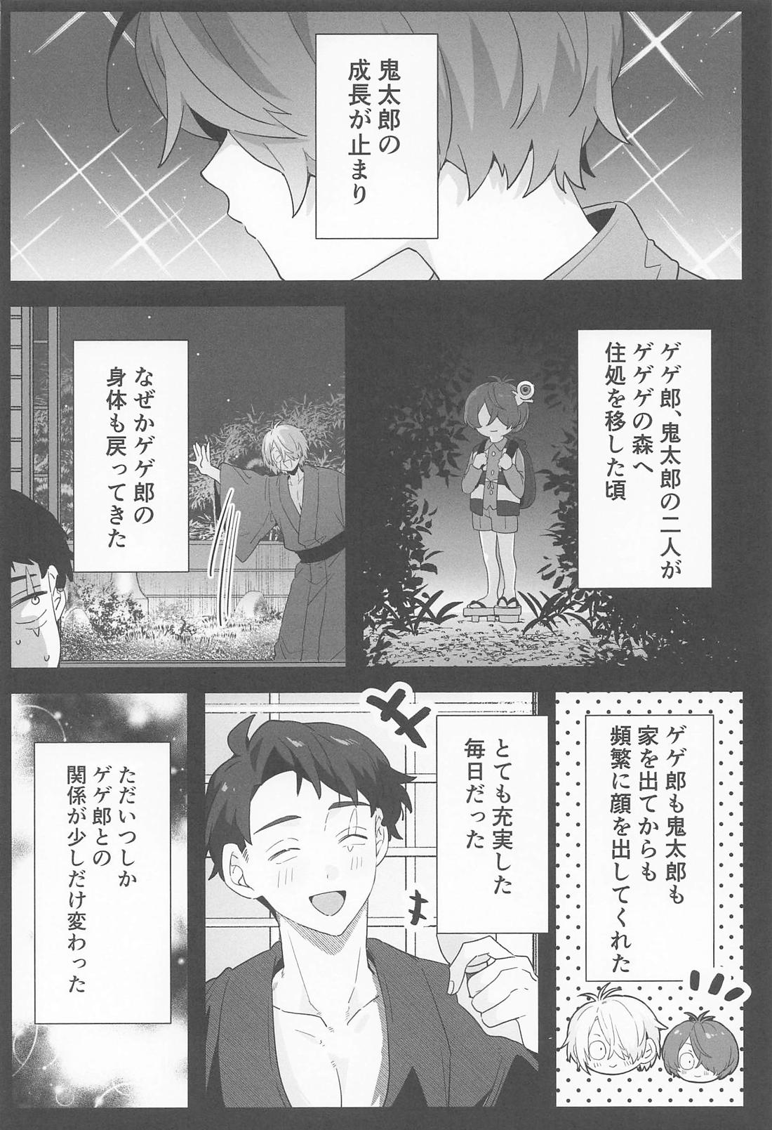 恋愛要注意報！ 3ページ