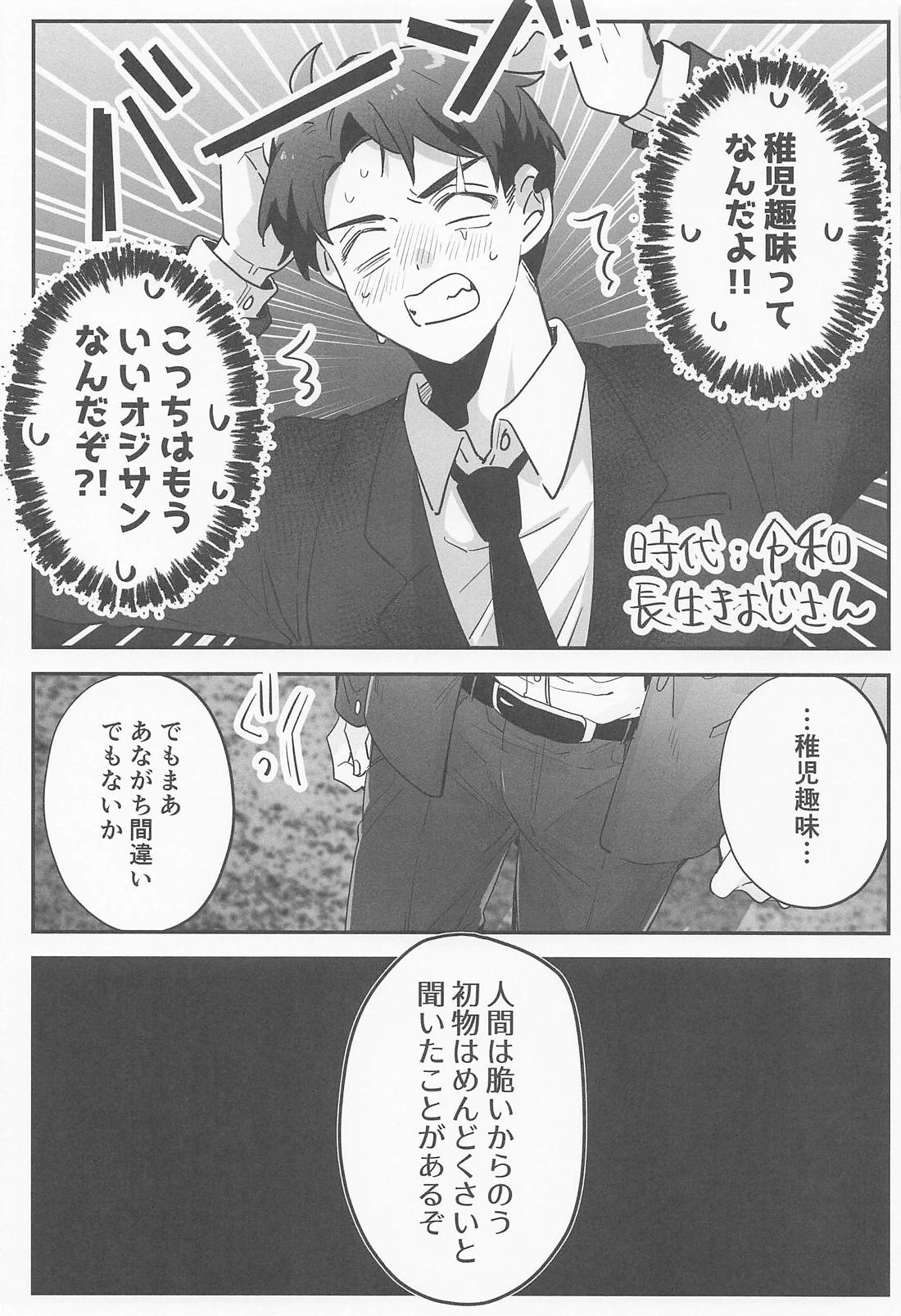 恋愛要注意報！ 6ページ