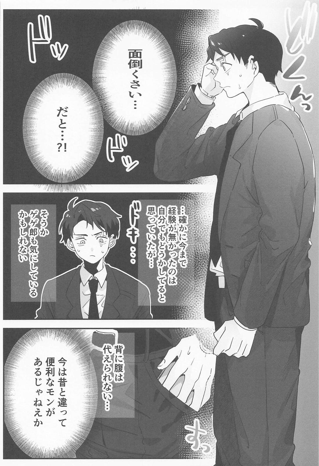 恋愛要注意報！ 7ページ