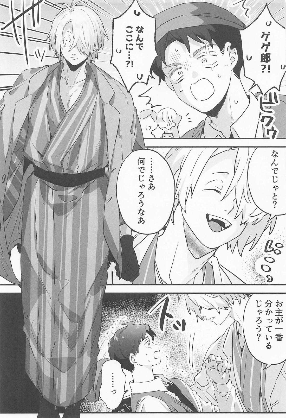 恋愛要注意報！ 10ページ