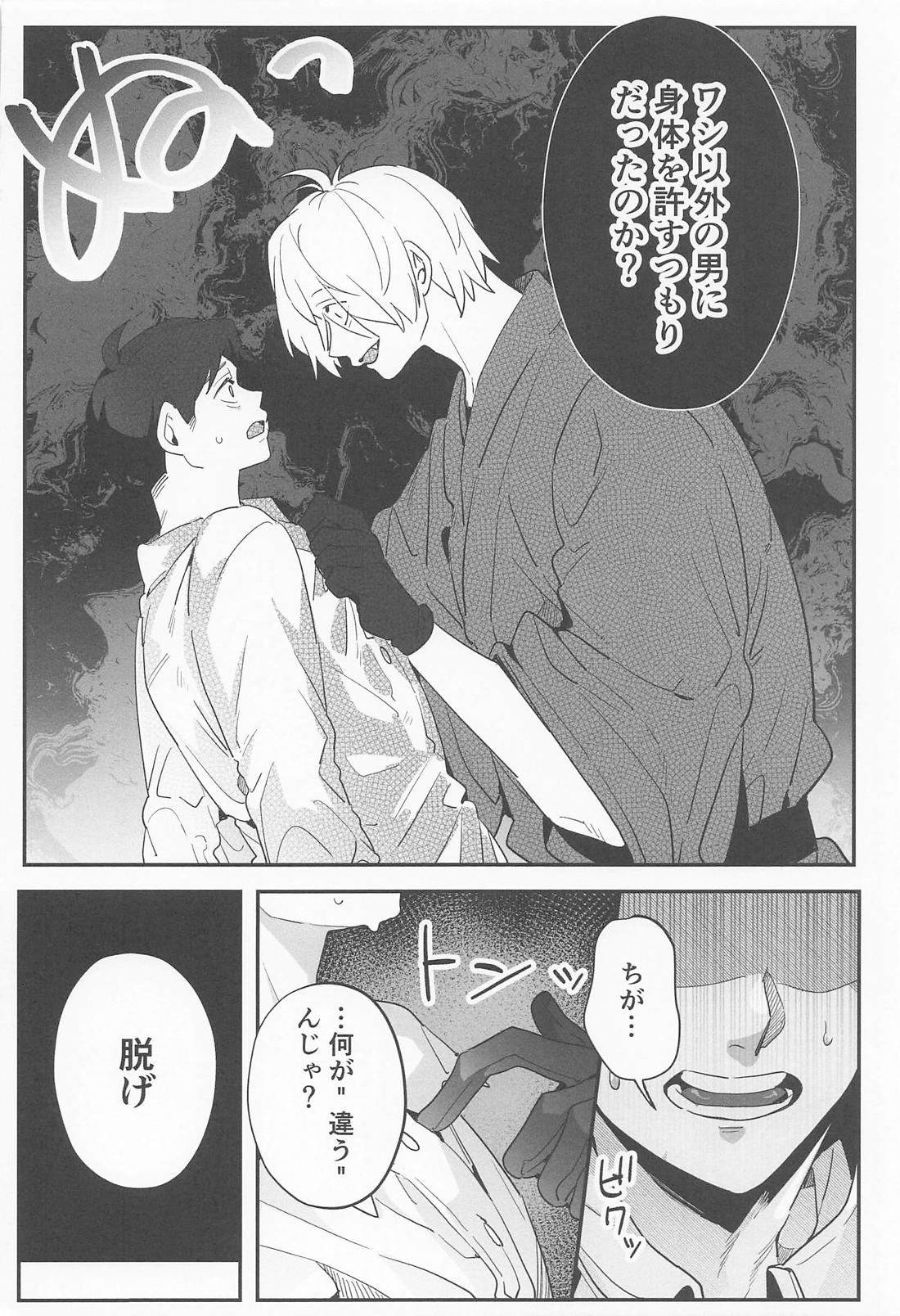 恋愛要注意報！ 15ページ