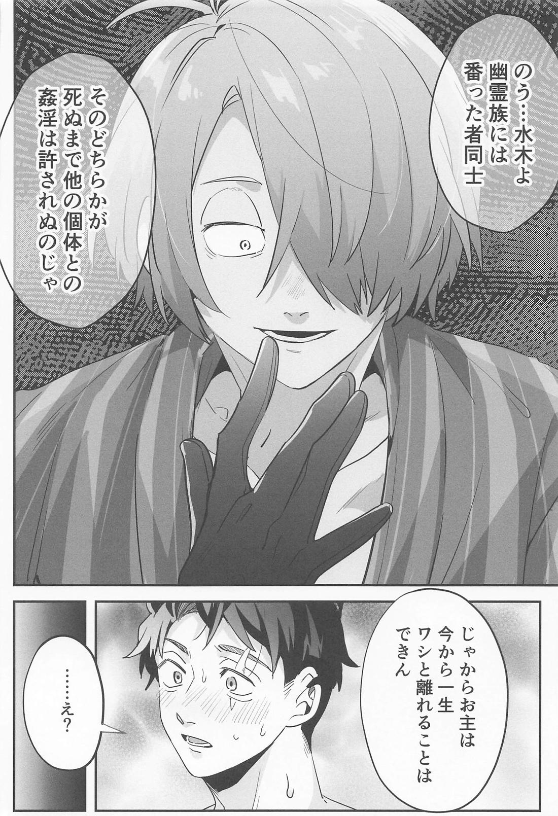 恋愛要注意報！ 21ページ