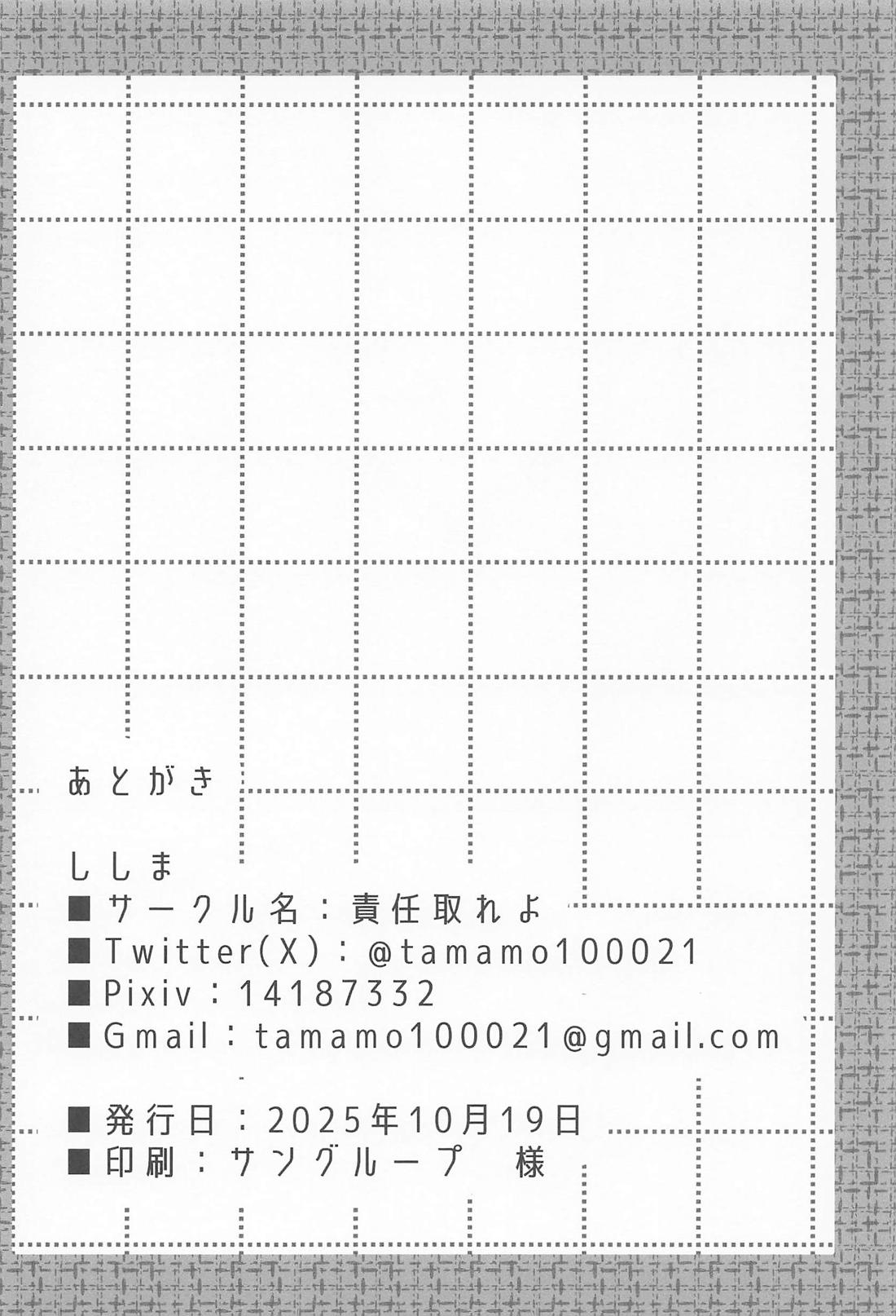 恋愛要注意報！ 33ページ