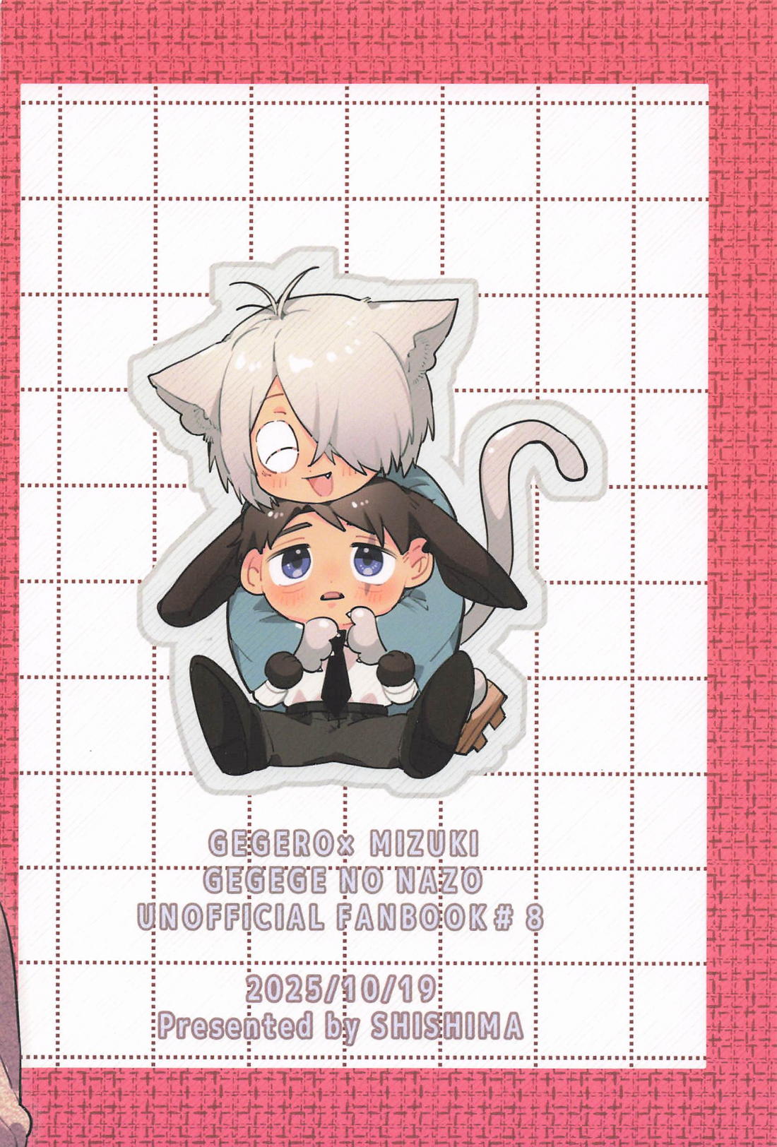 恋愛要注意報！ 34ページ