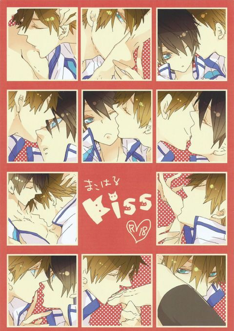 まこはるKiss