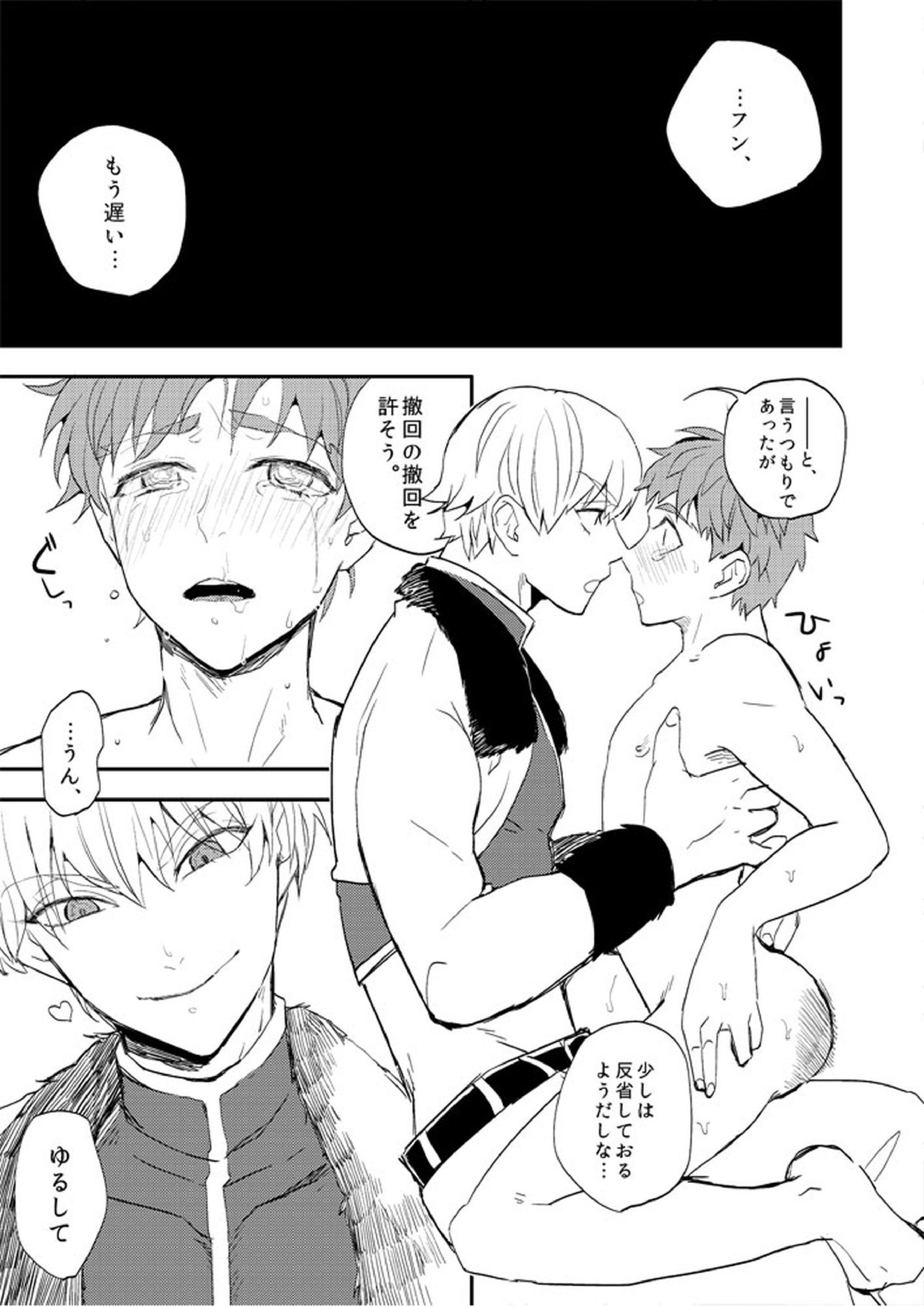 X,T,C,BEAT 14ページ