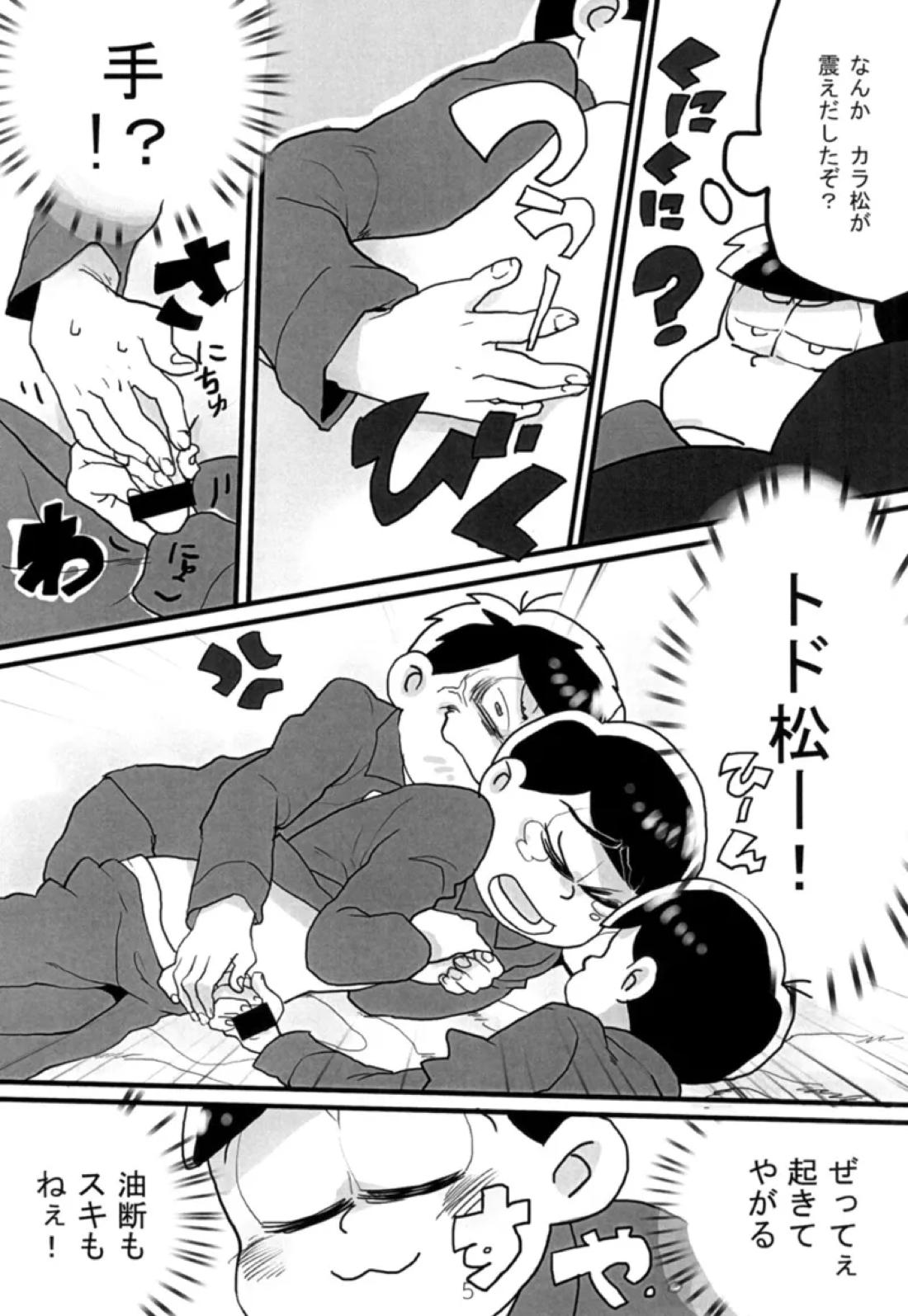 ぼくのお兄ちゃん 5ページ