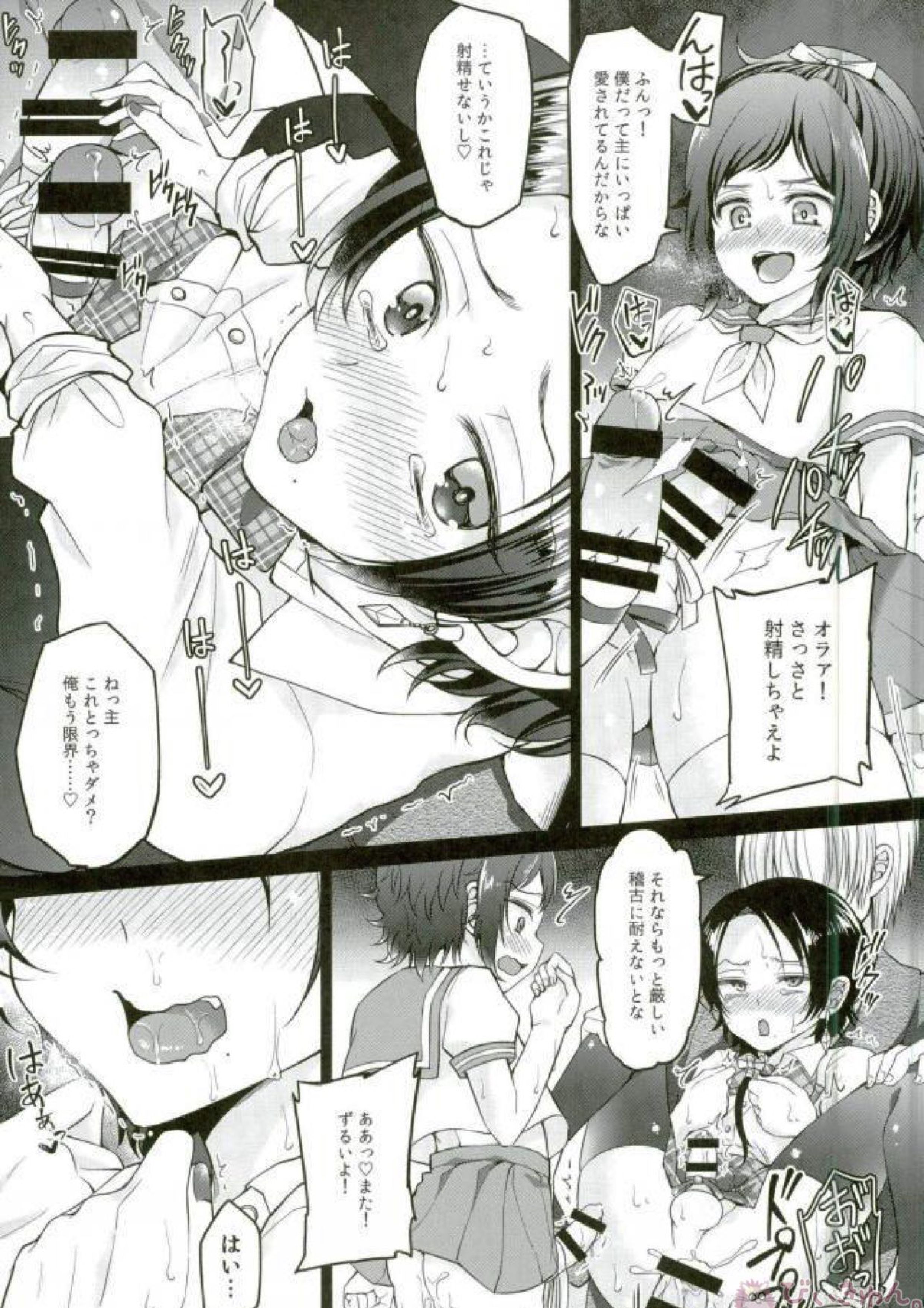 熱指導 24ページ