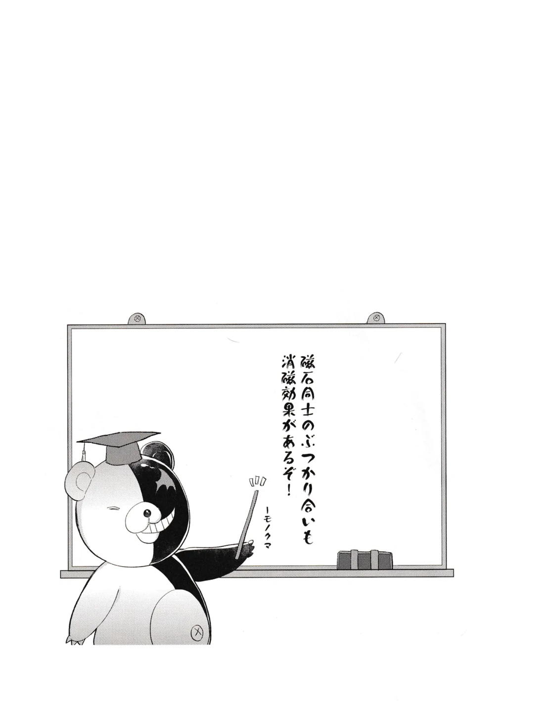 裏表SN 10ページ