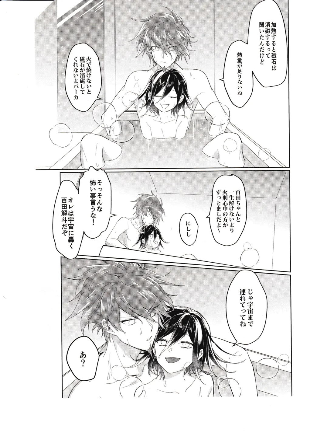 裏表SN 13ページ