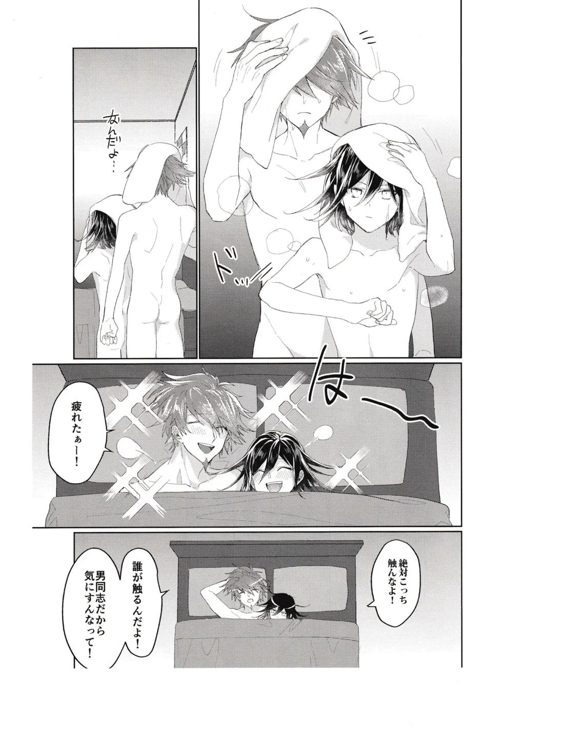 裏表SN 14ページ