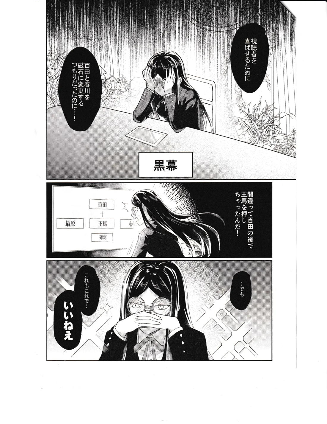 裏表SN 21ページ