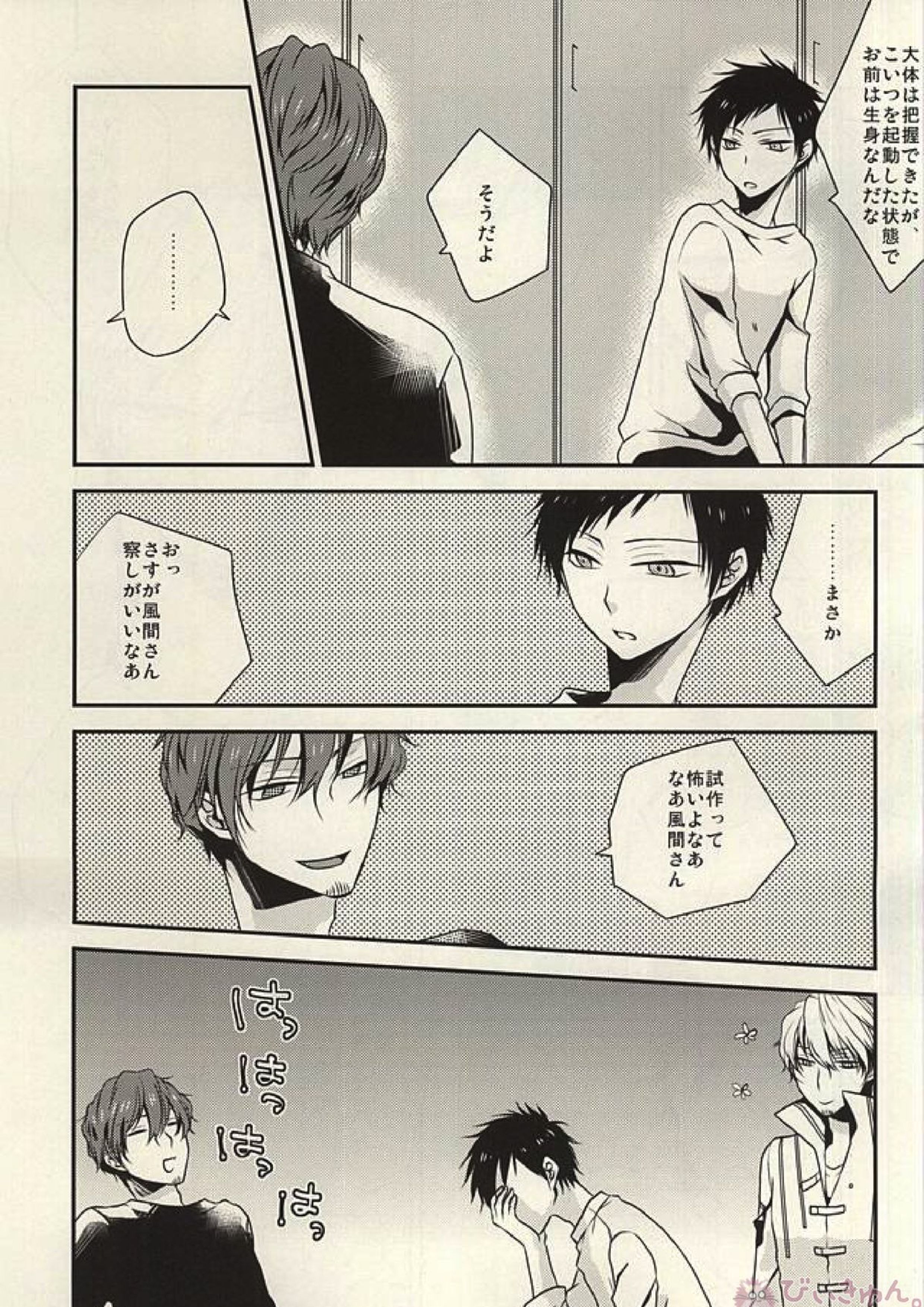 由々しき事態の対処方法 7ページ