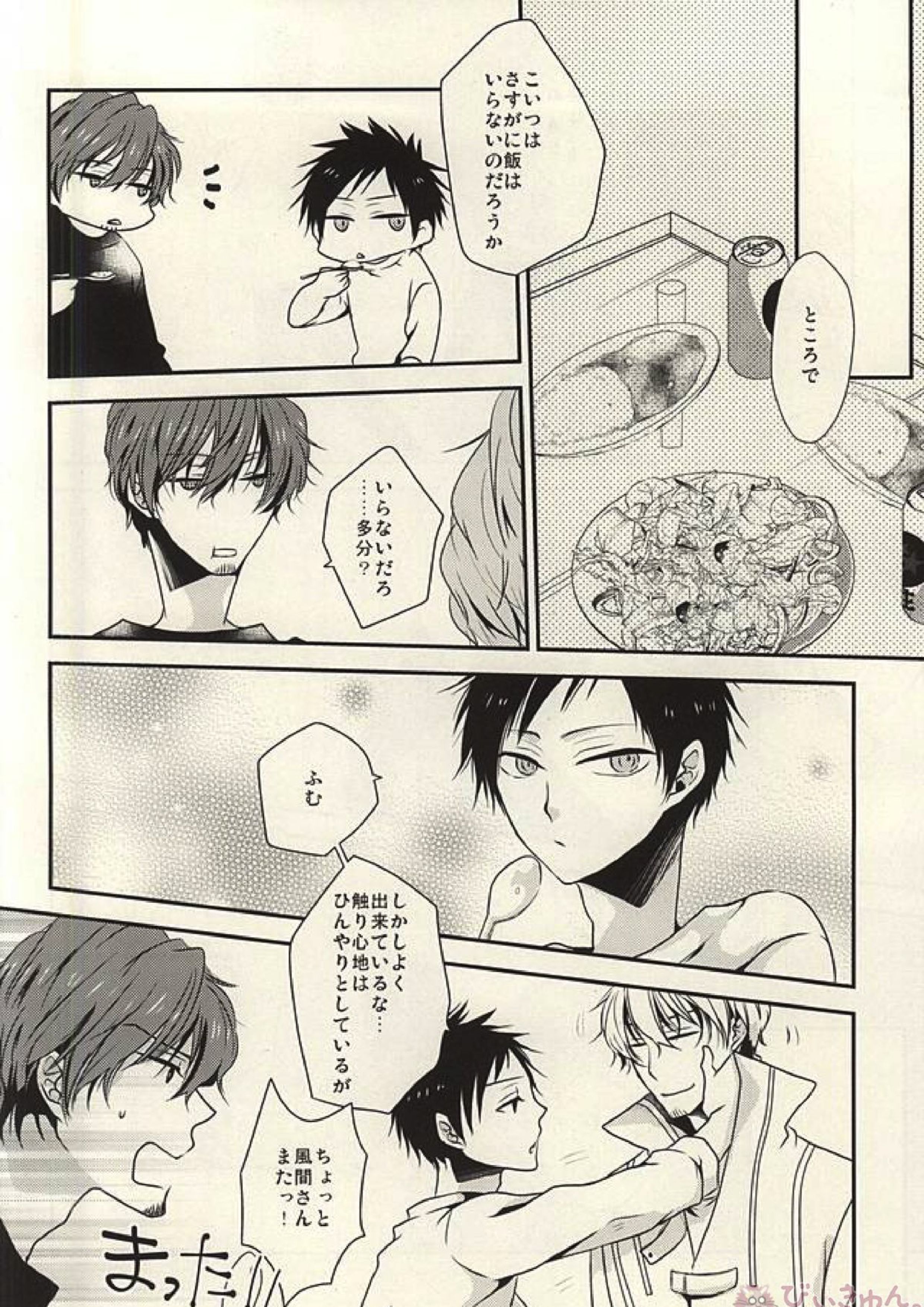 由々しき事態の対処方法 10ページ