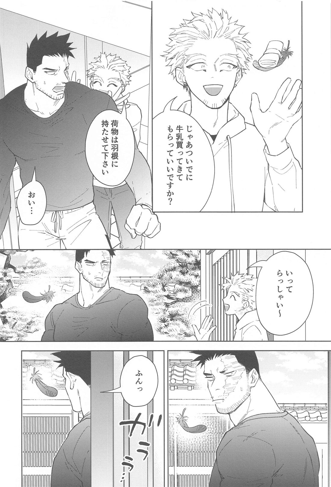 Nobody knows ＃2 11ページ