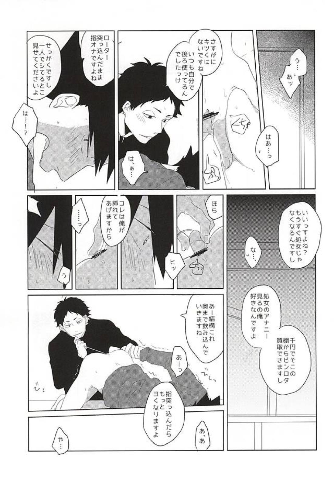 いただきます! 10ページ