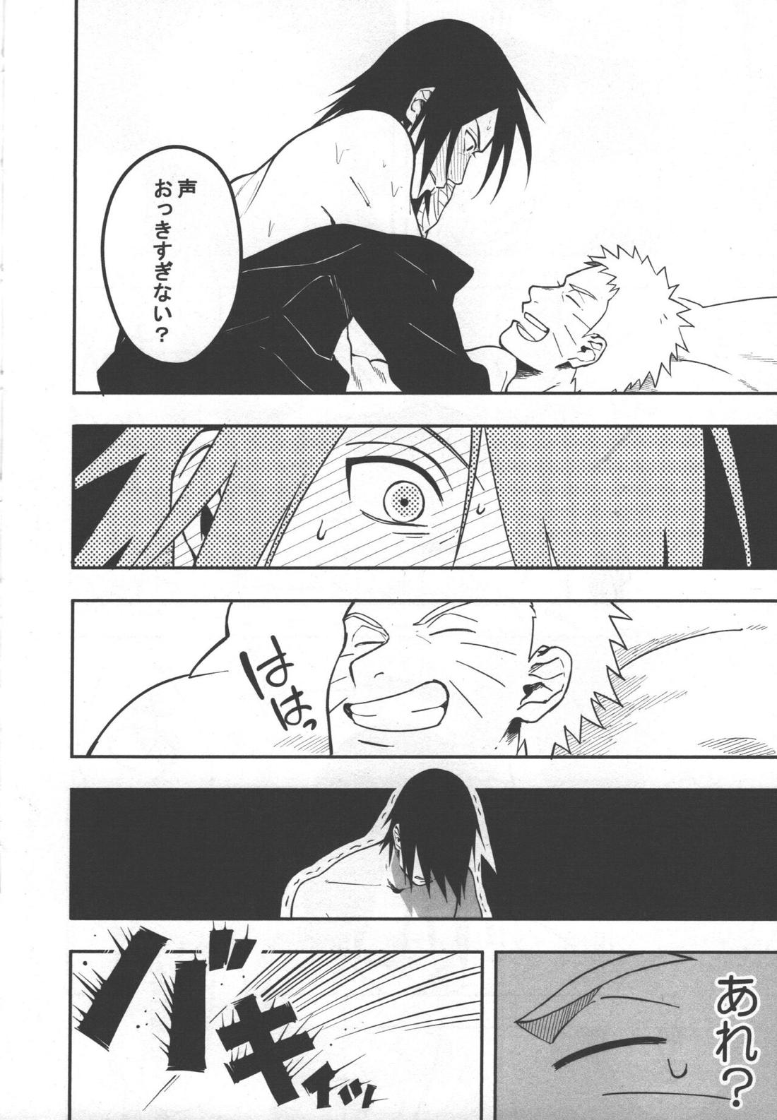 栓をする 7ページ