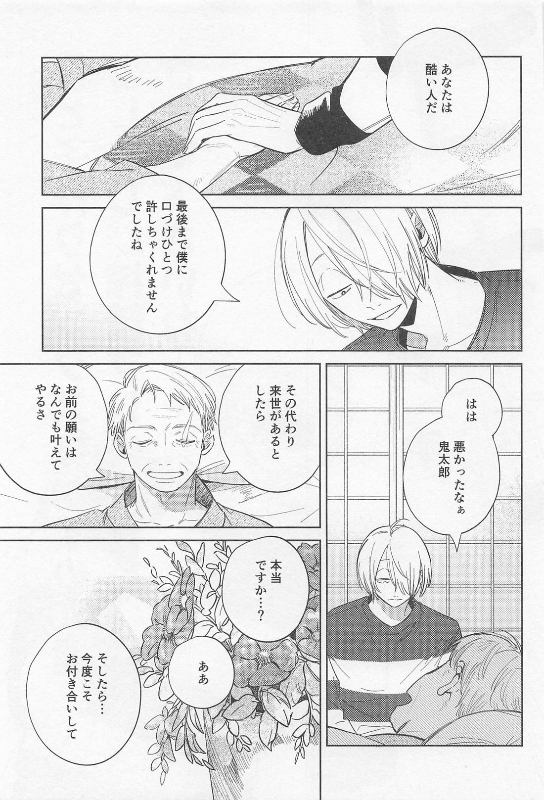 お義父さん！！インキュバスに転生したって本当ですか！？ 2ページ